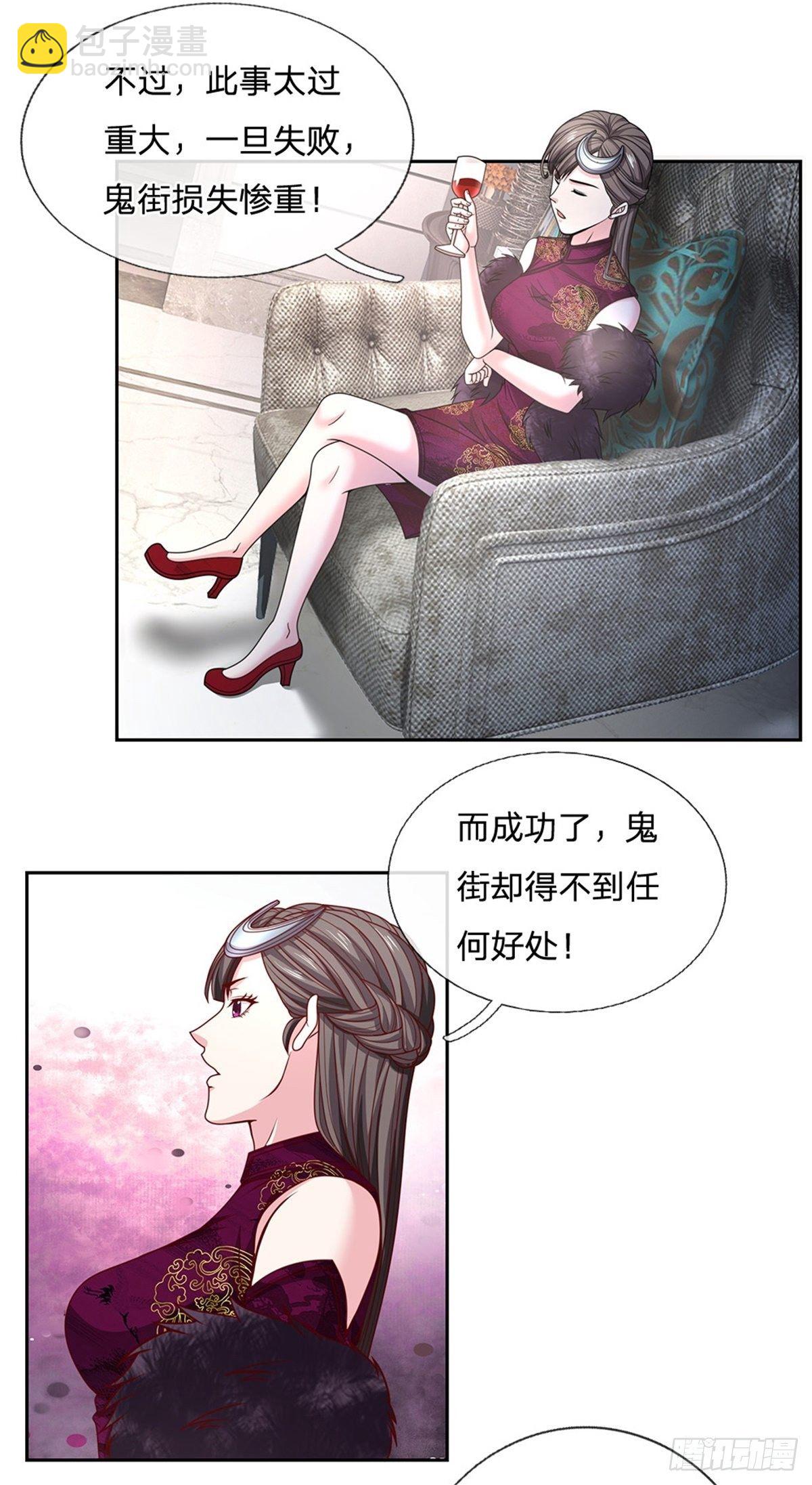 第113话 拯救鬼街-第114话