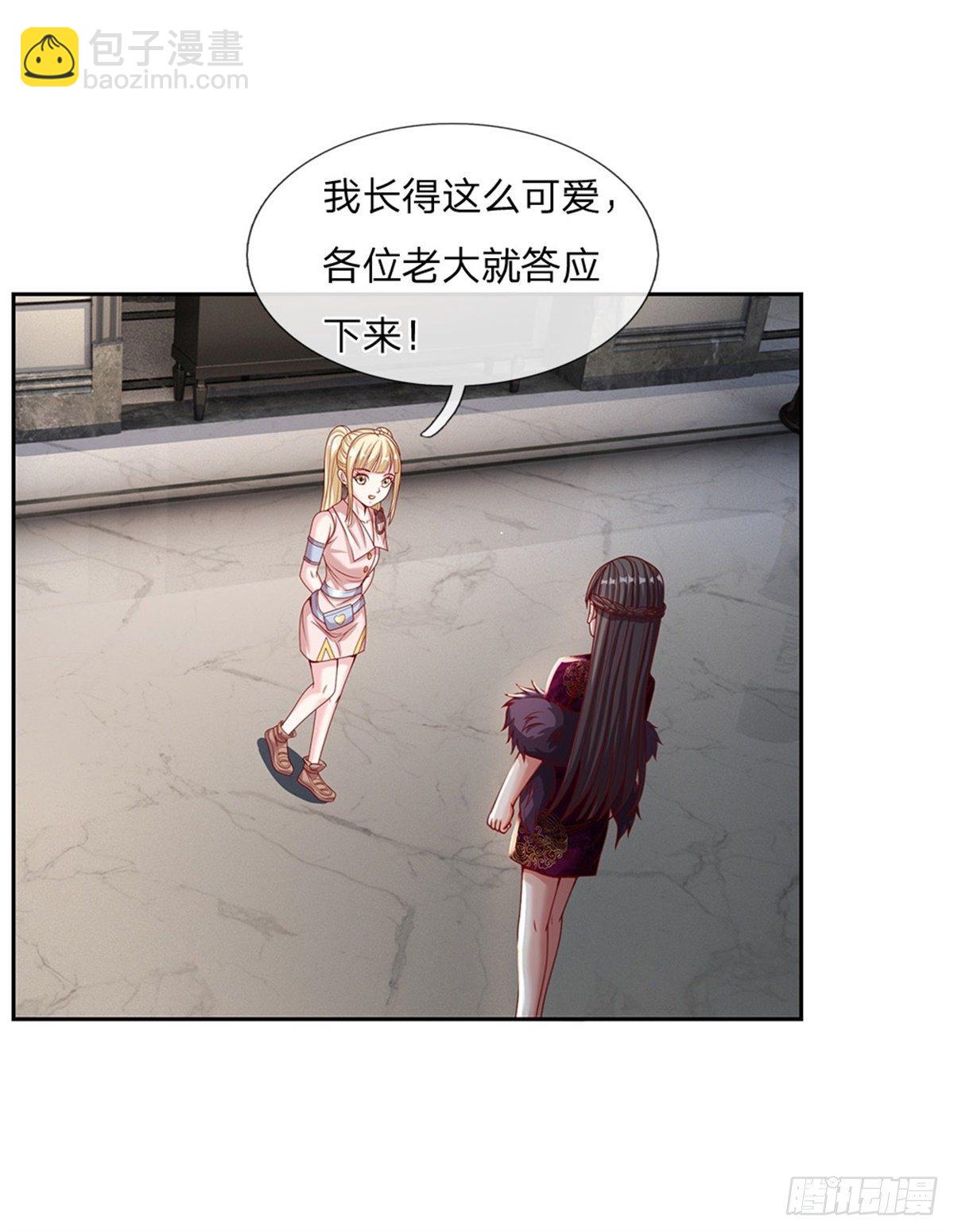 第115话 有援兵啦！-第116话