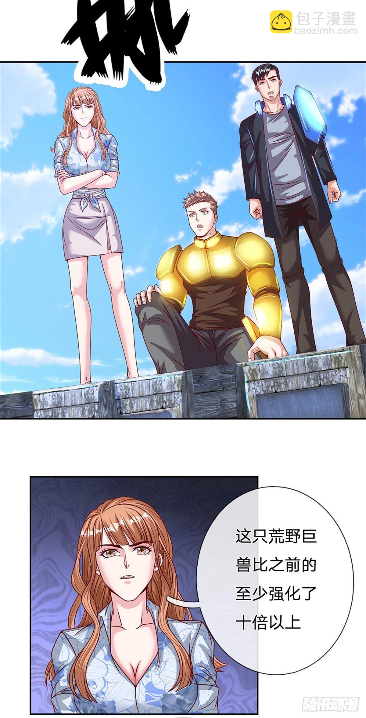 第115话 有援兵啦！-第116话