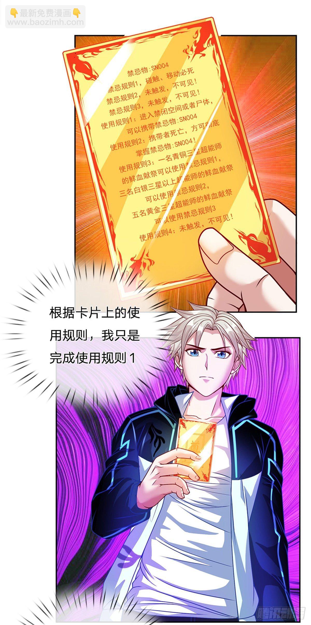 第115话 有援兵啦！-第116话