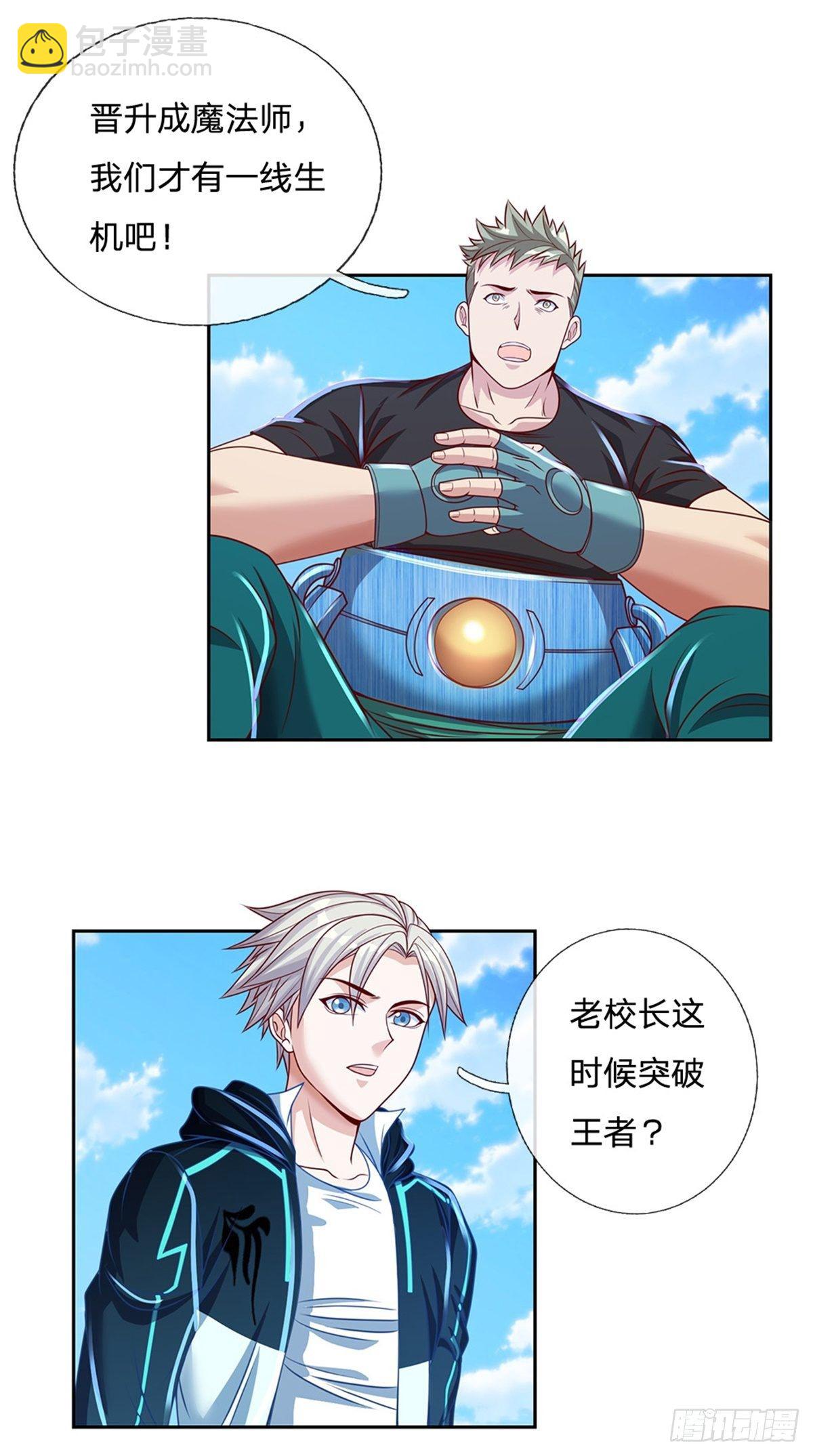 第115话 有援兵啦！-第116话