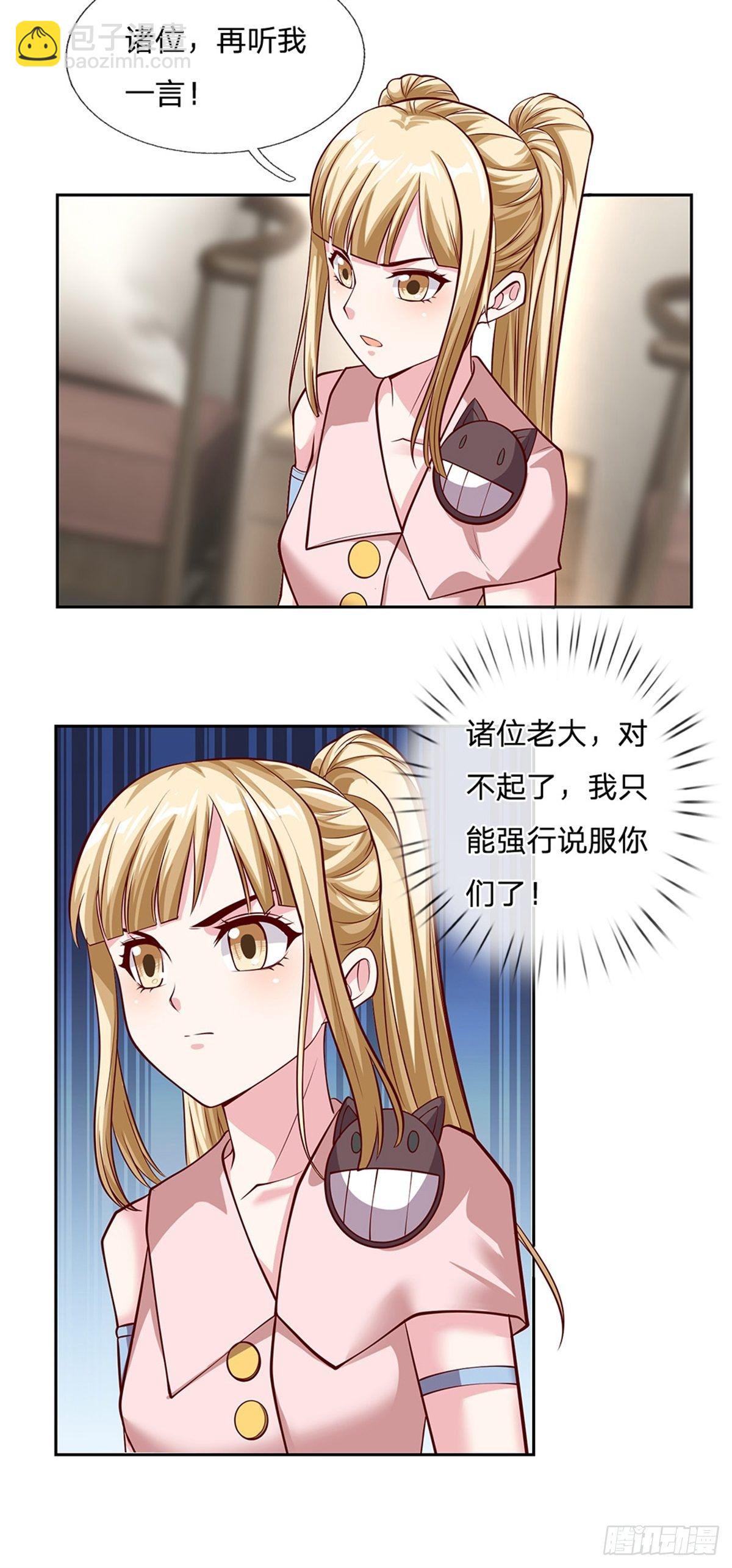 第115话 有援兵啦！-第116话