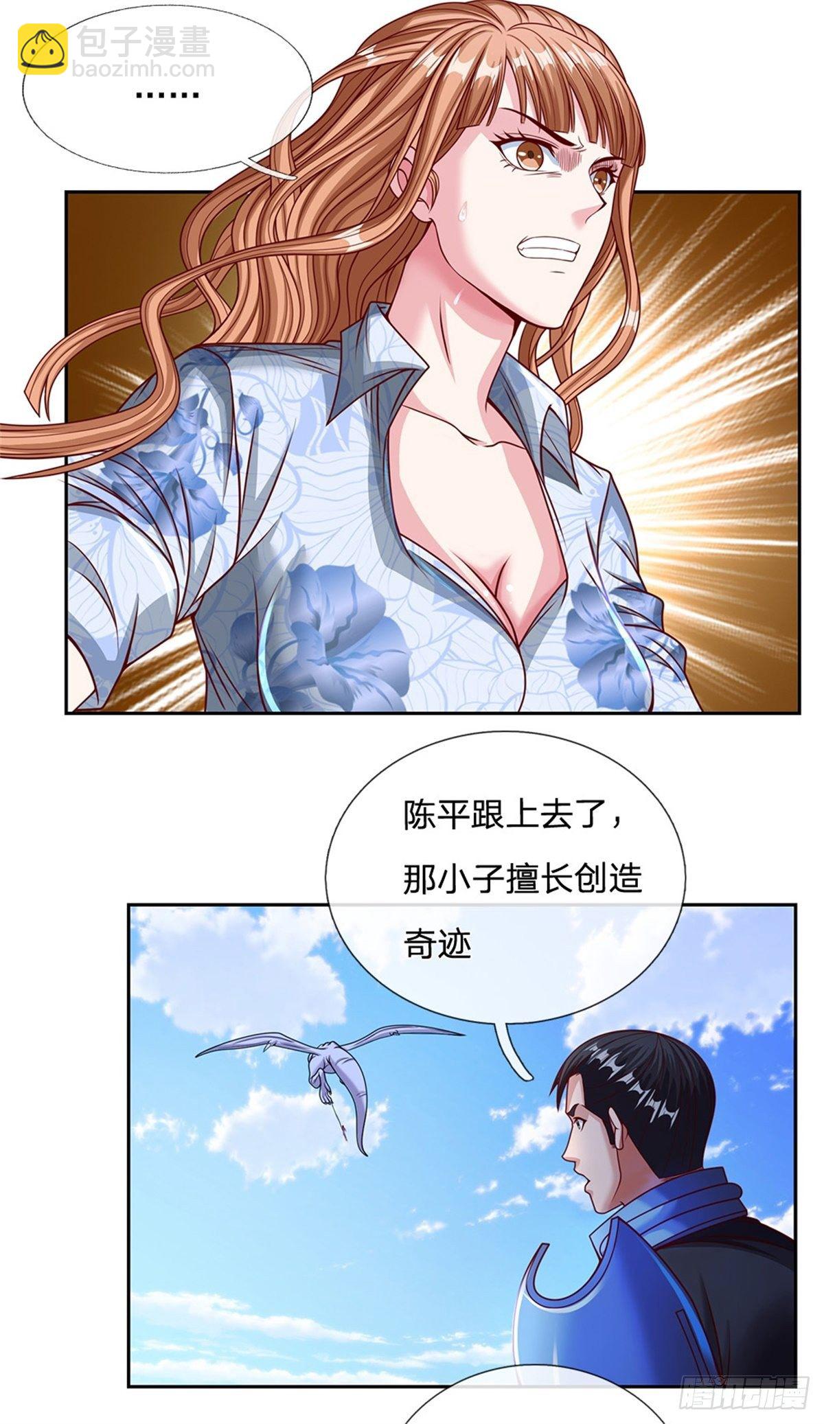 第117话 母亲没有保护好你-第118话