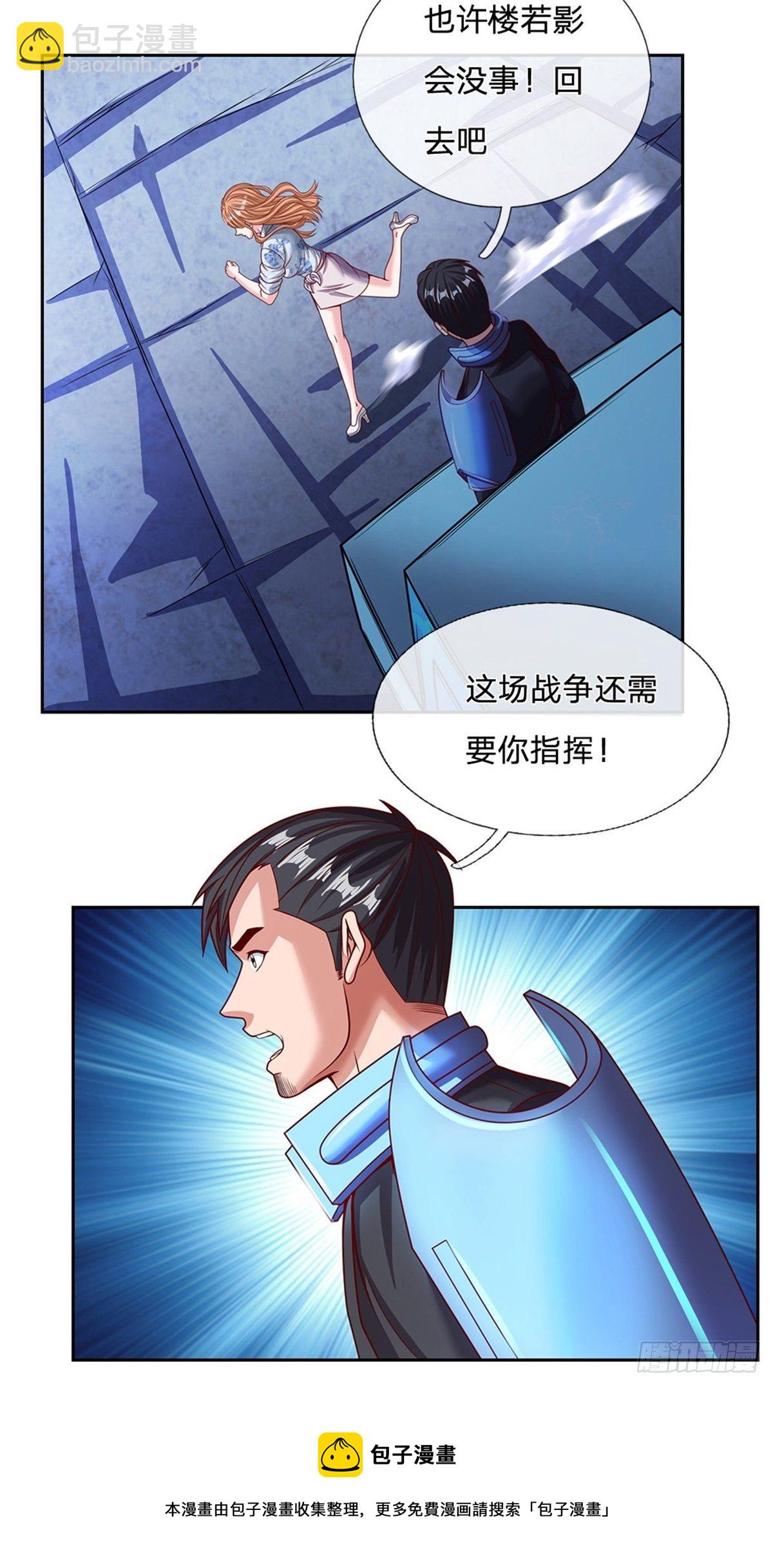 第117话 母亲没有保护好你-第118话