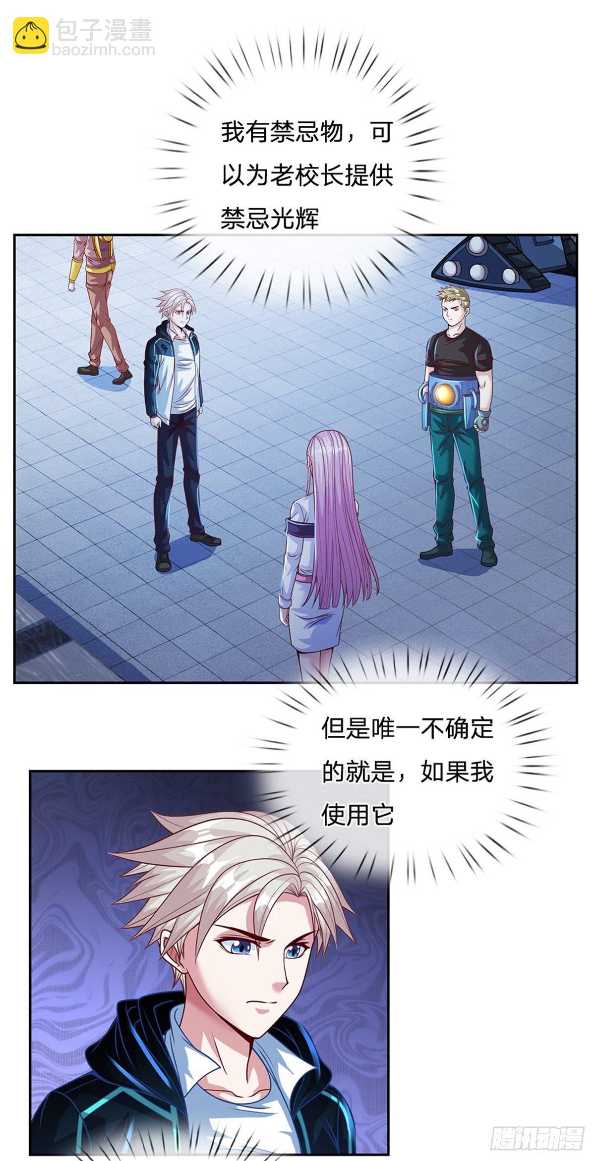 第117话 母亲没有保护好你-第118话