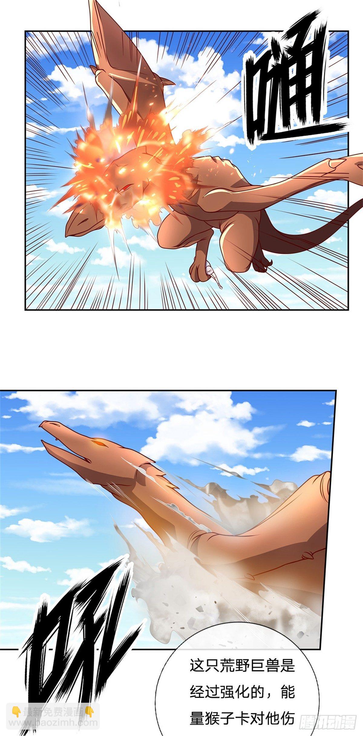 第117话 母亲没有保护好你-第118话