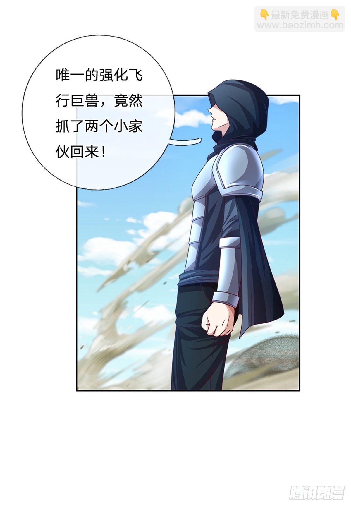 第117话 母亲没有保护好你-第118话