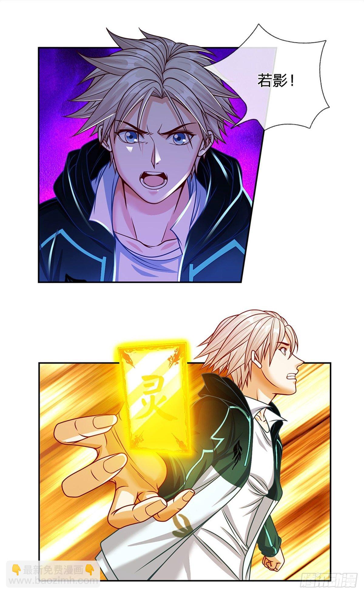 第117话 母亲没有保护好你-第118话