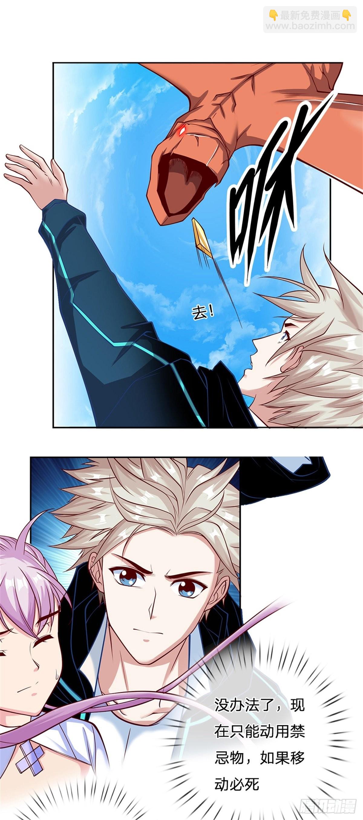 第119话 圣光之力-第120话