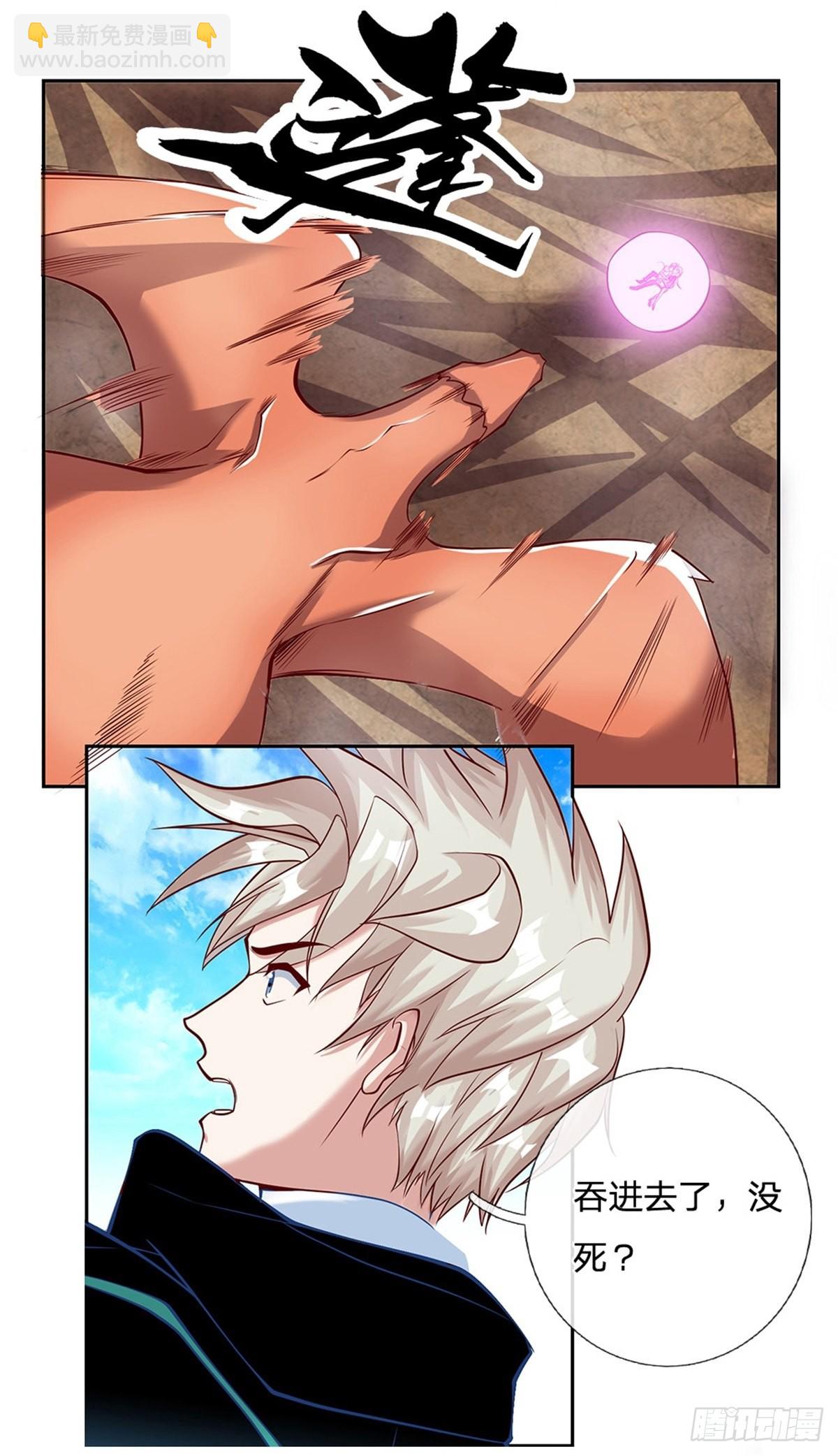 第119话 圣光之力-第120话