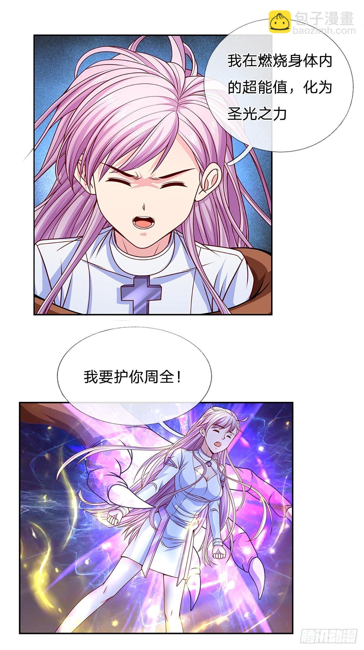 第119话 圣光之力-第120话