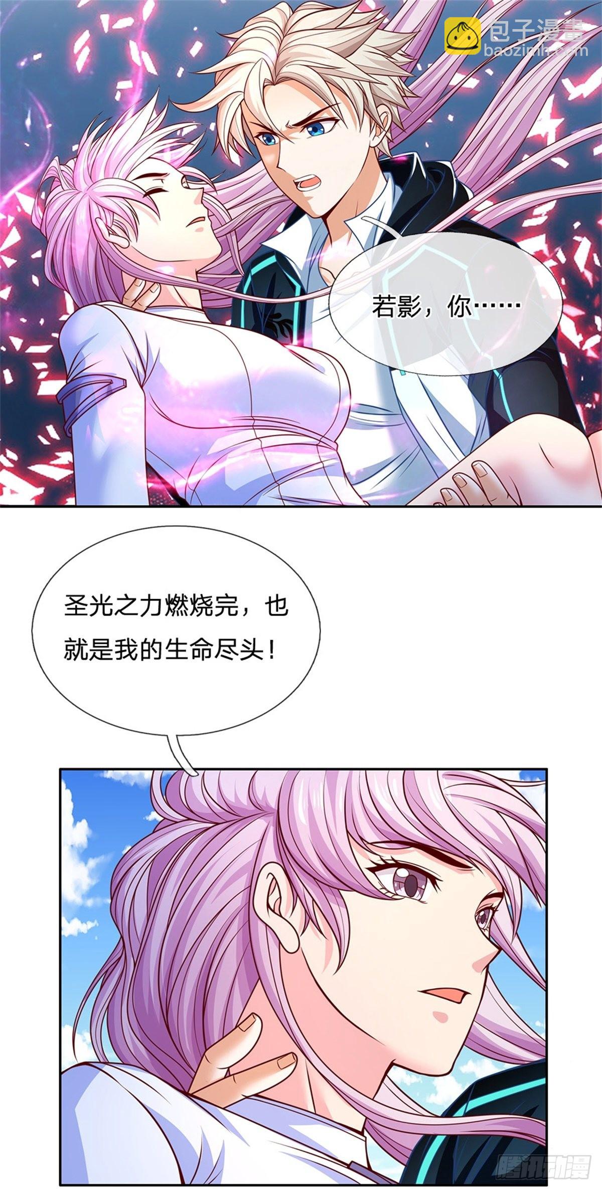 第119话 圣光之力-第120话