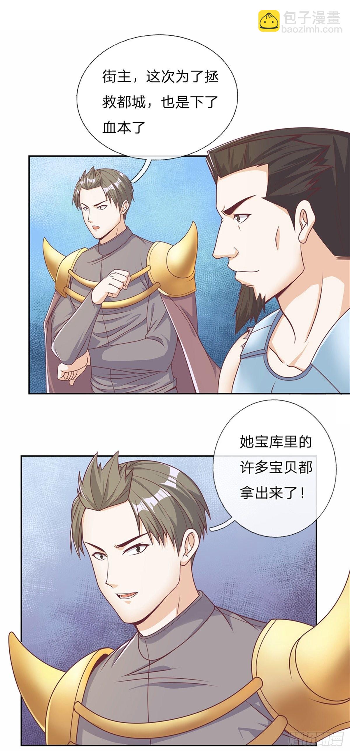 第121话 彻底掌握禁忌物-第122话