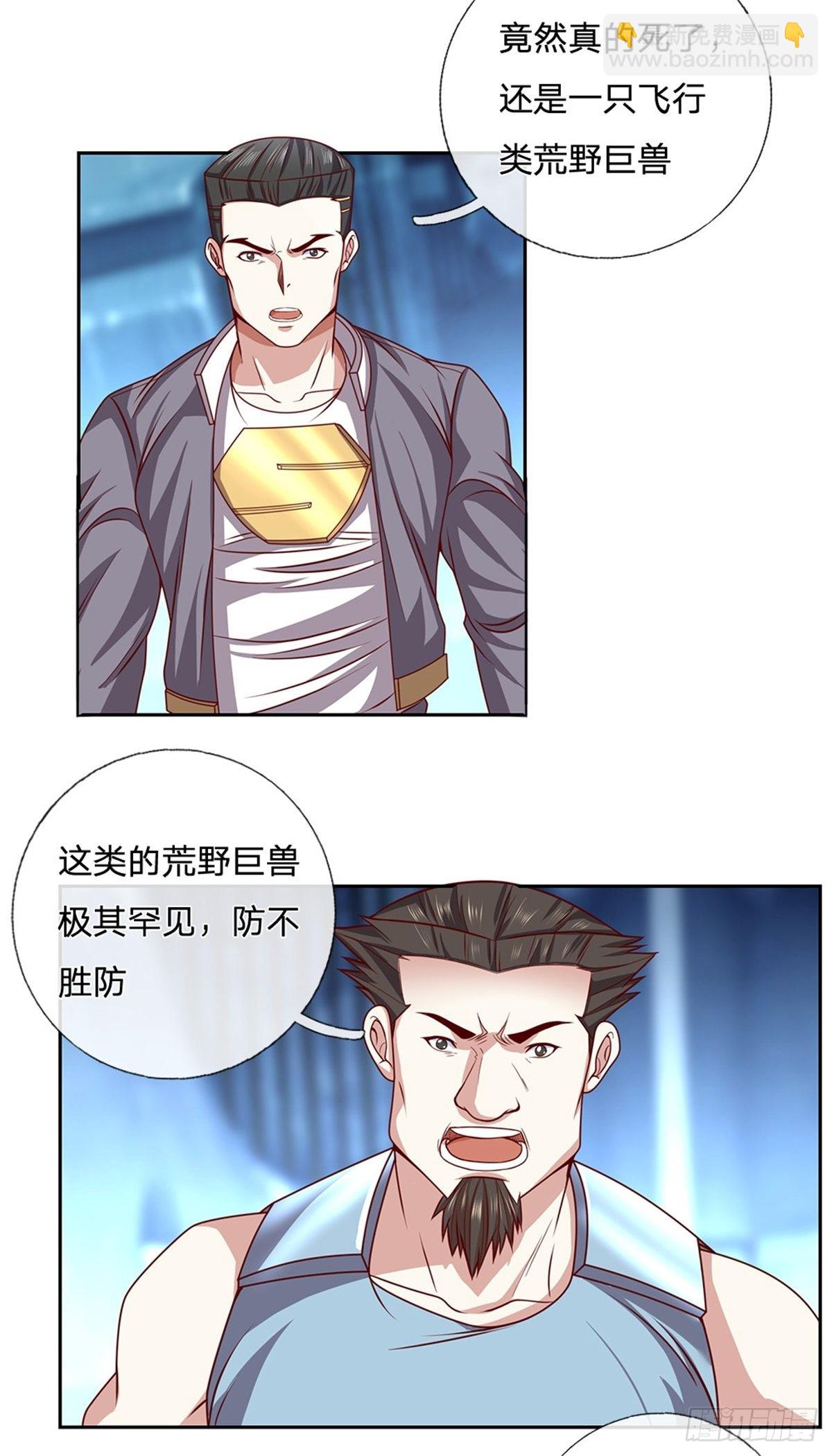 第121话 彻底掌握禁忌物-第122话