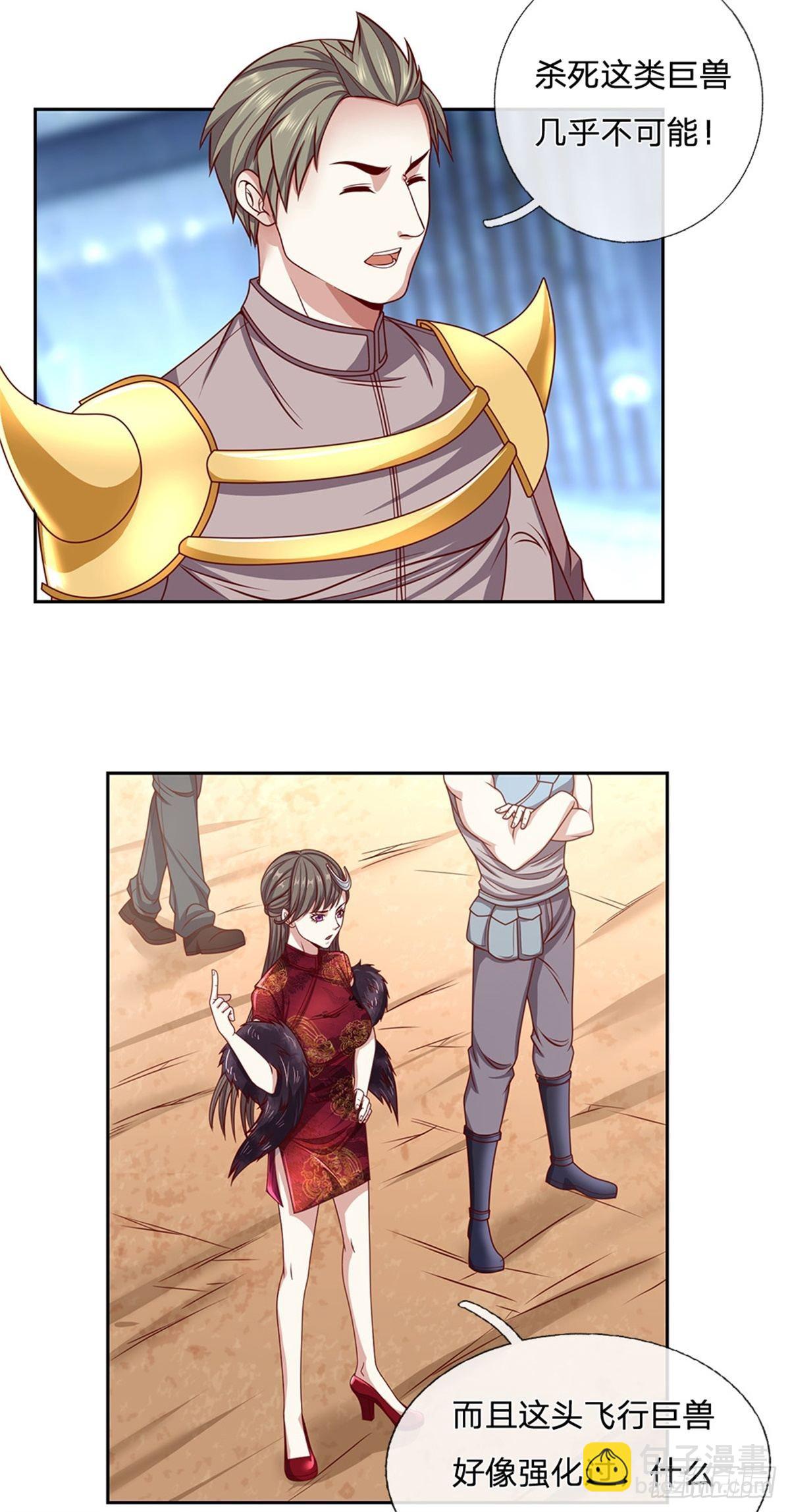 第121话 彻底掌握禁忌物-第122话