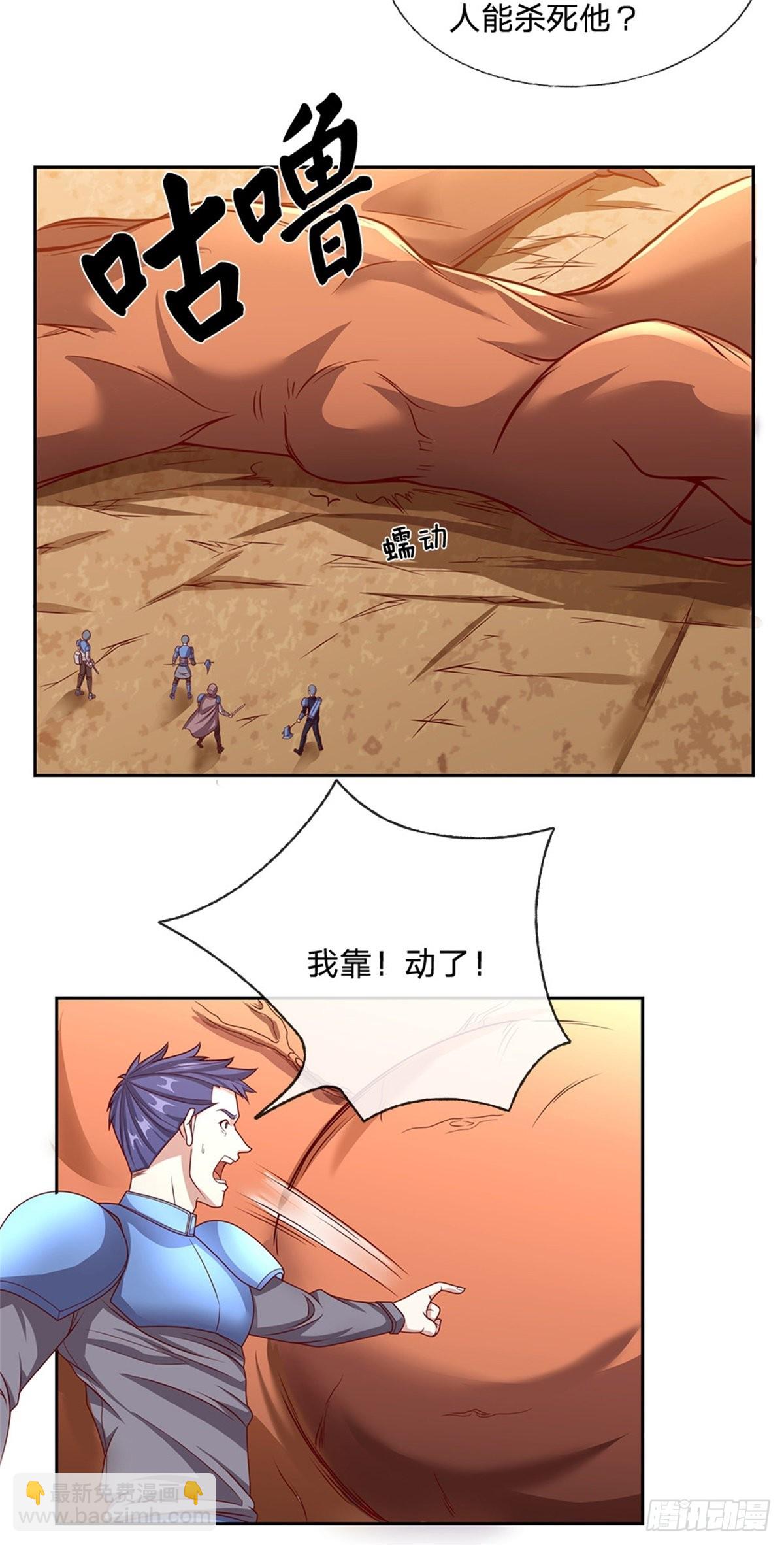 第121话 彻底掌握禁忌物-第122话