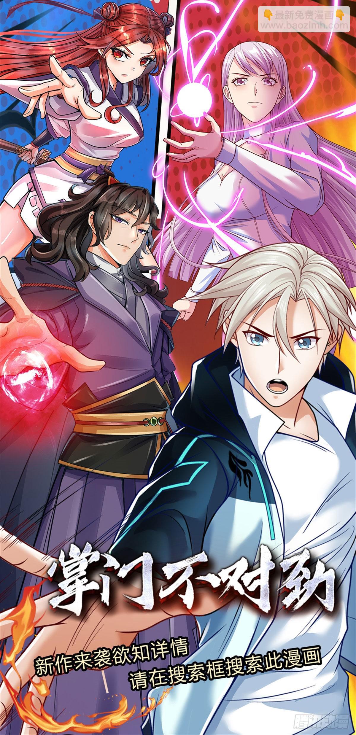 第121话 彻底掌握禁忌物-第122话