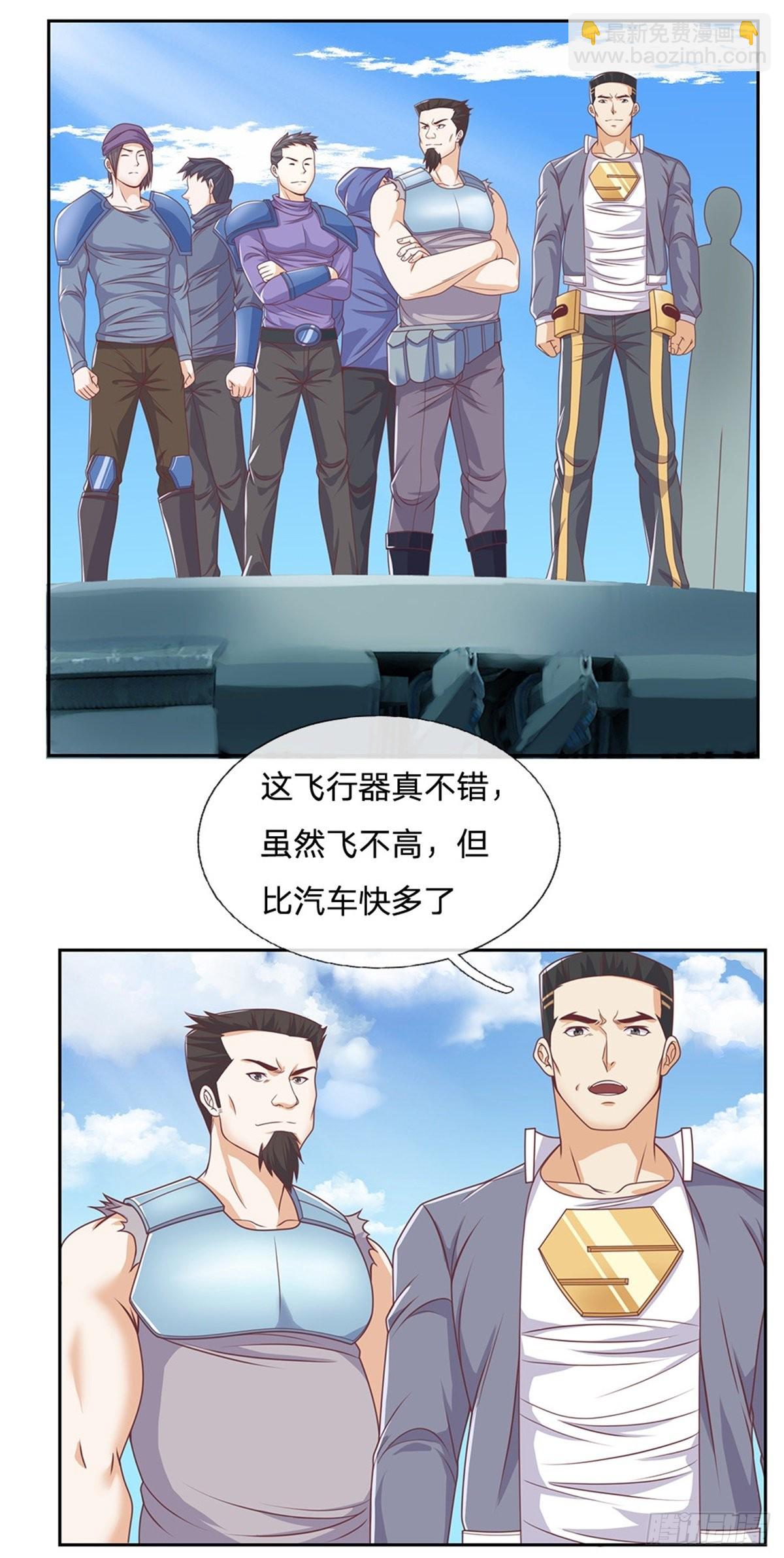 第121话 彻底掌握禁忌物-第122话