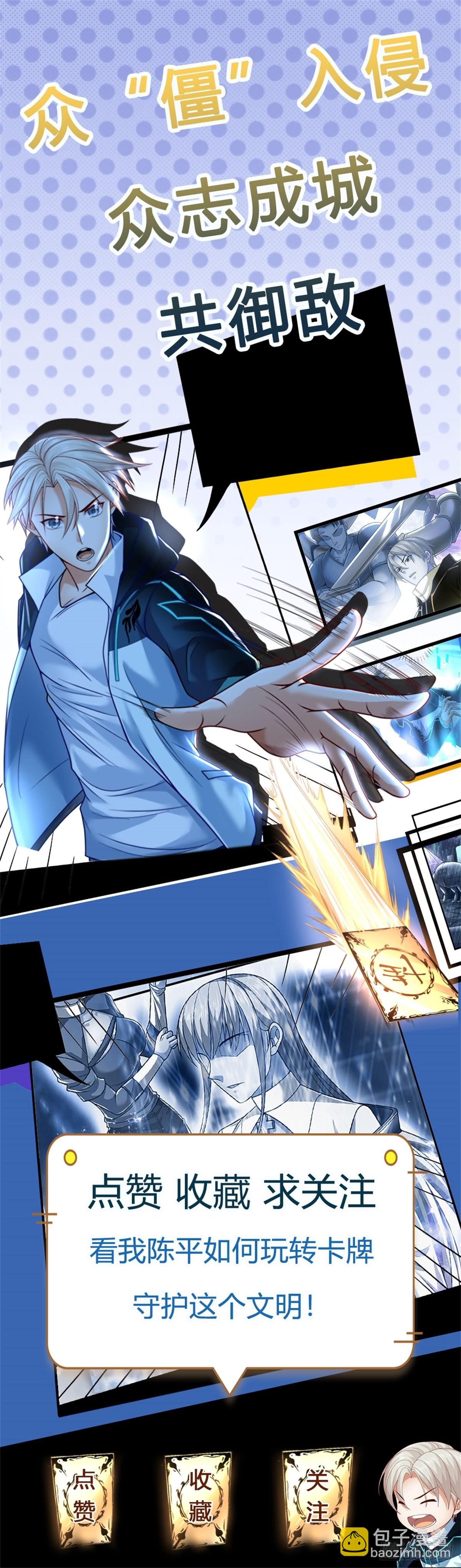 第123话 死神的收割-第124话