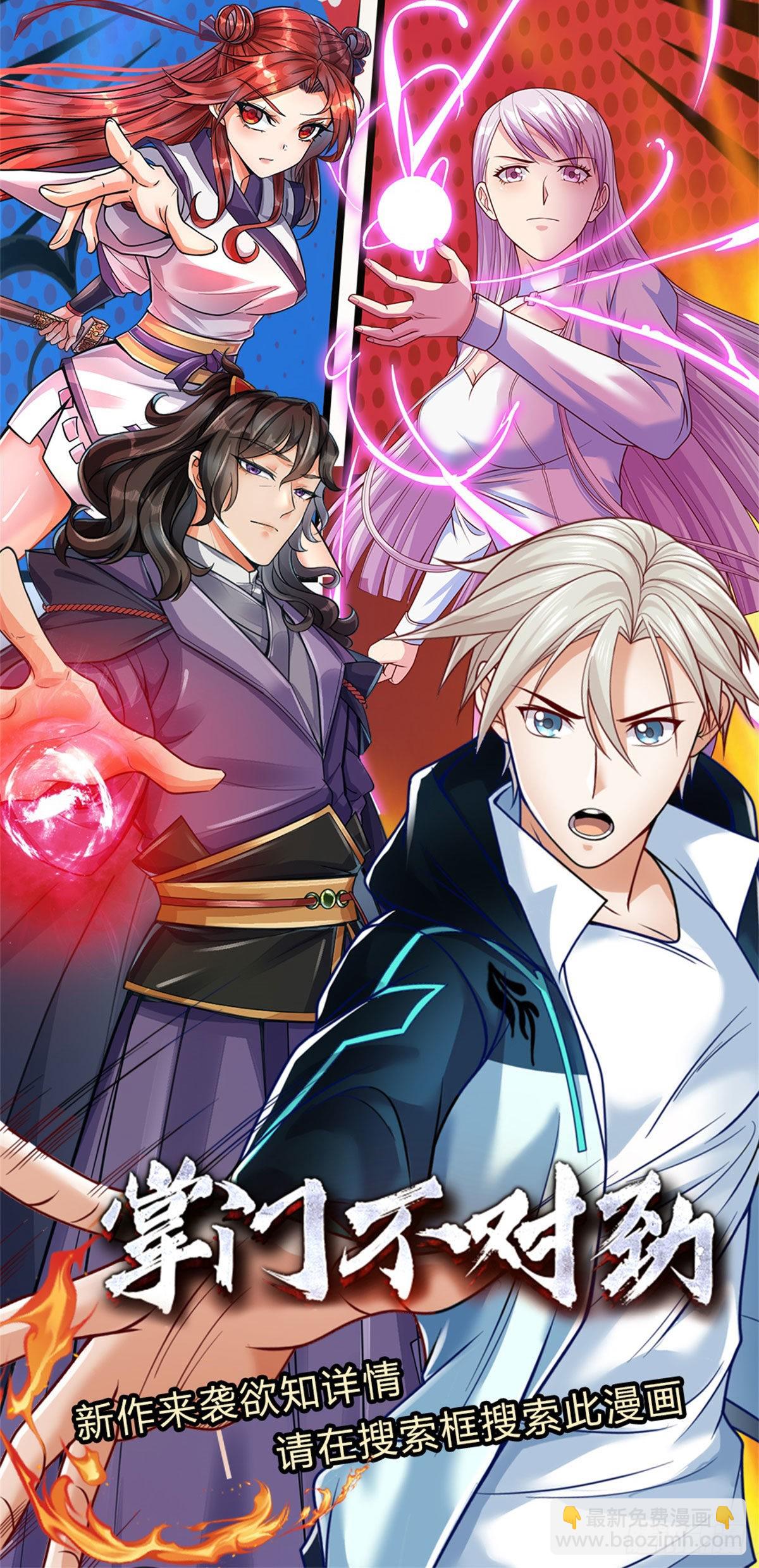 第123话 死神的收割-第124话