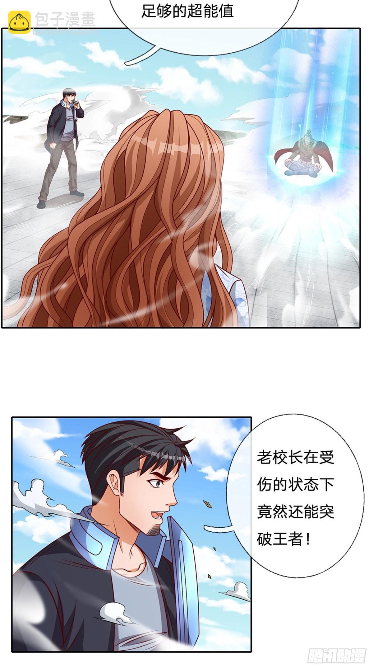 第125话 奇迹-第126话