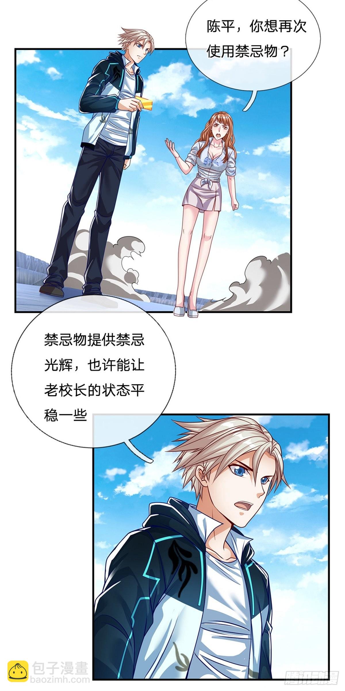 第127话 去吧，毁灭-第128话