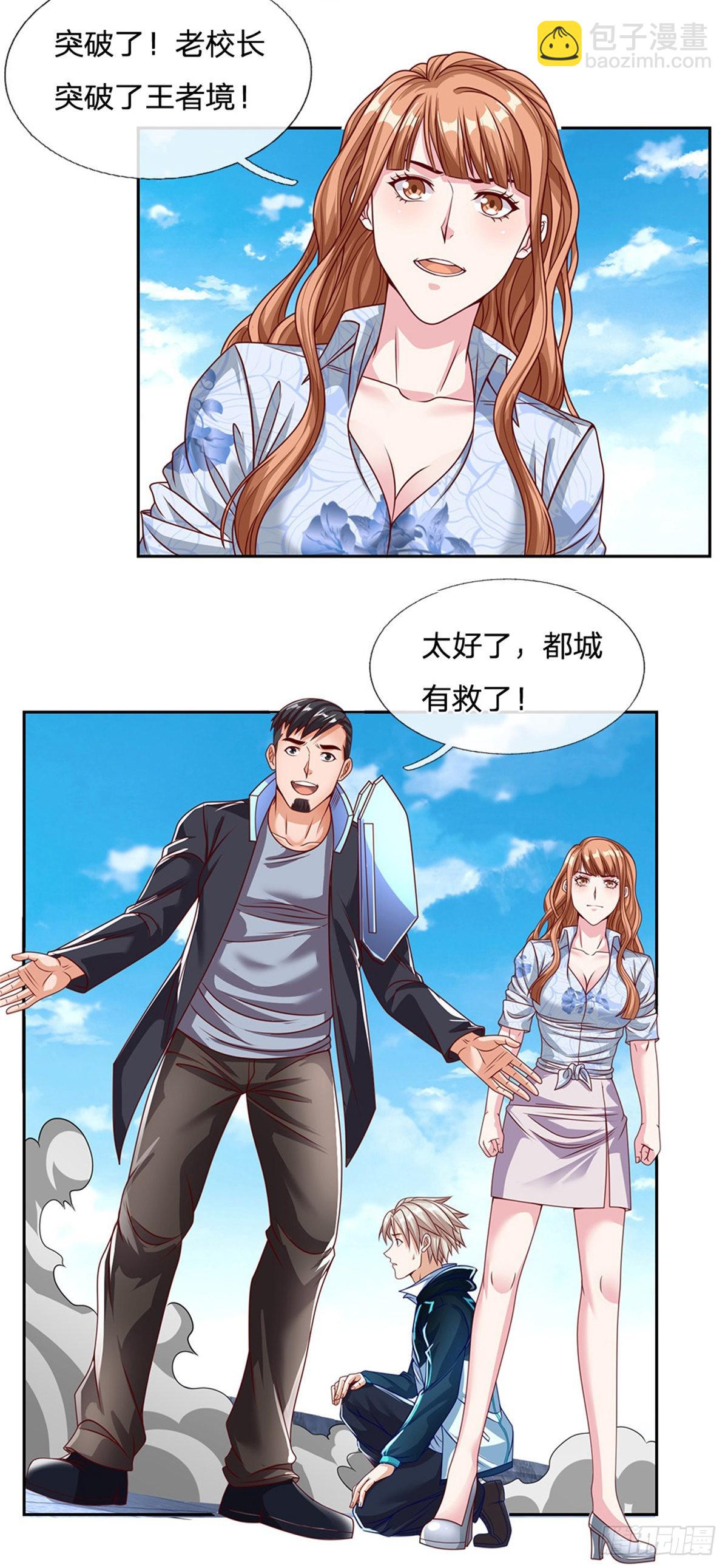 第129话 王者无敌-第130话