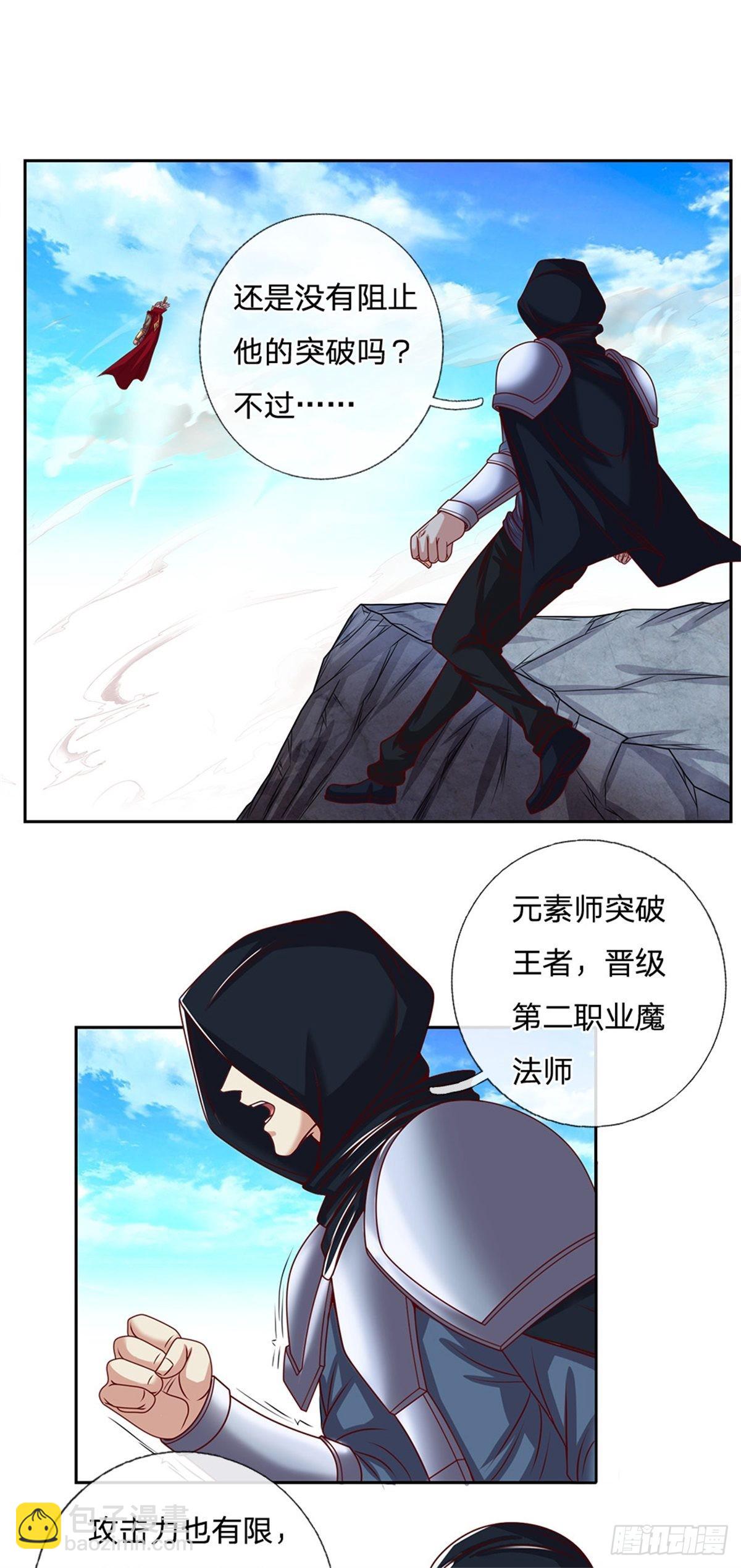 第129话 王者无敌-第130话