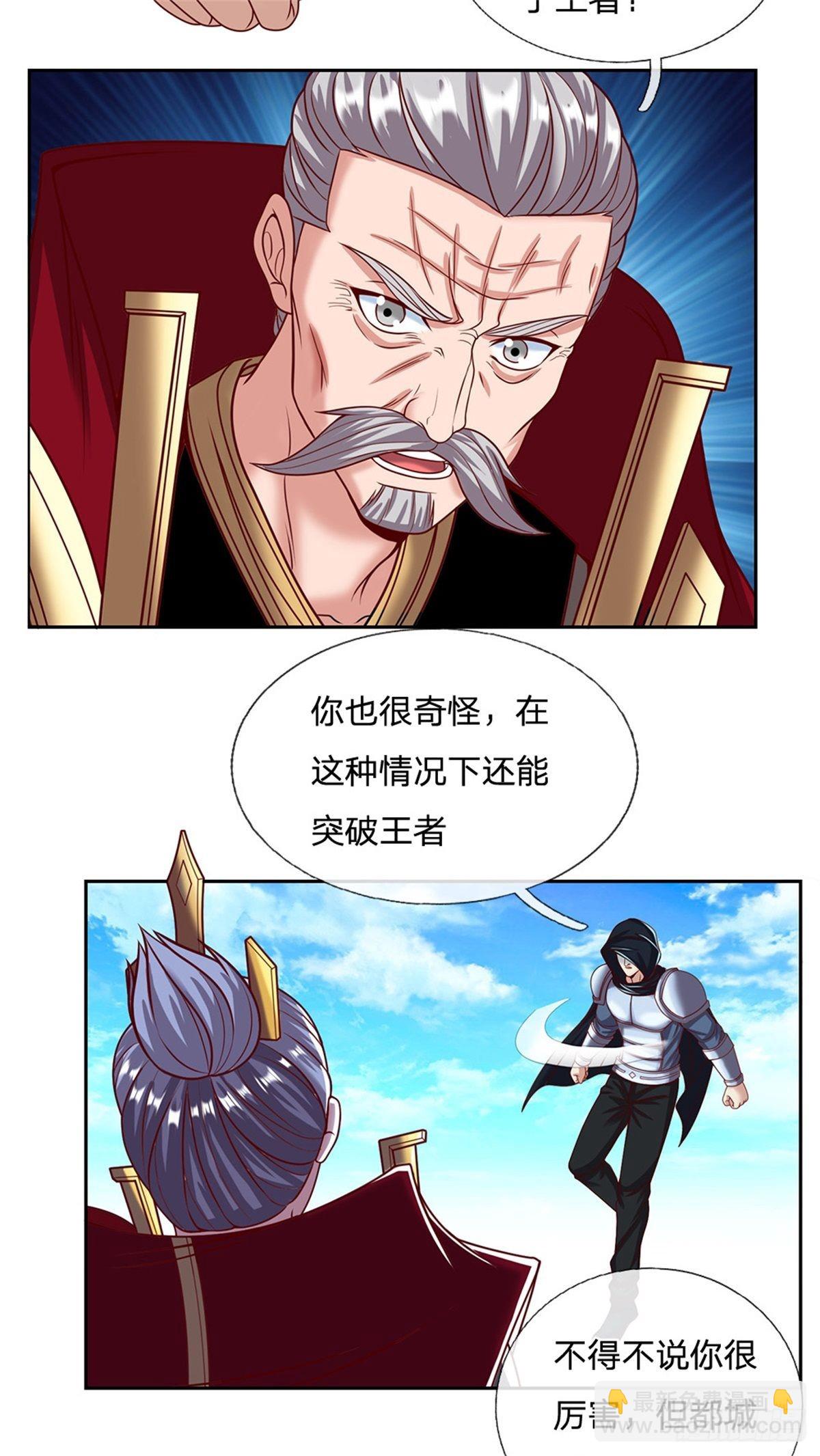 第129话 王者无敌-第130话