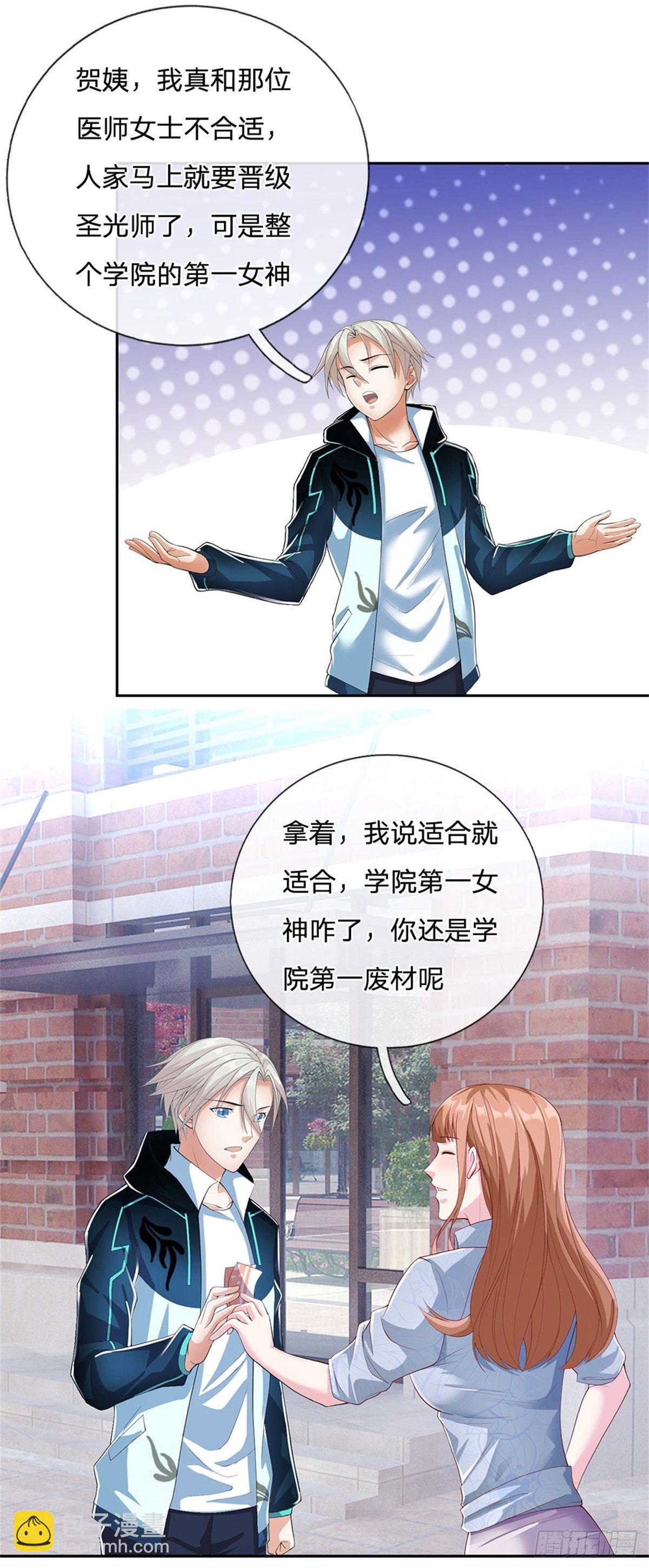 第13话 果然是个孤傲的男人-第14话