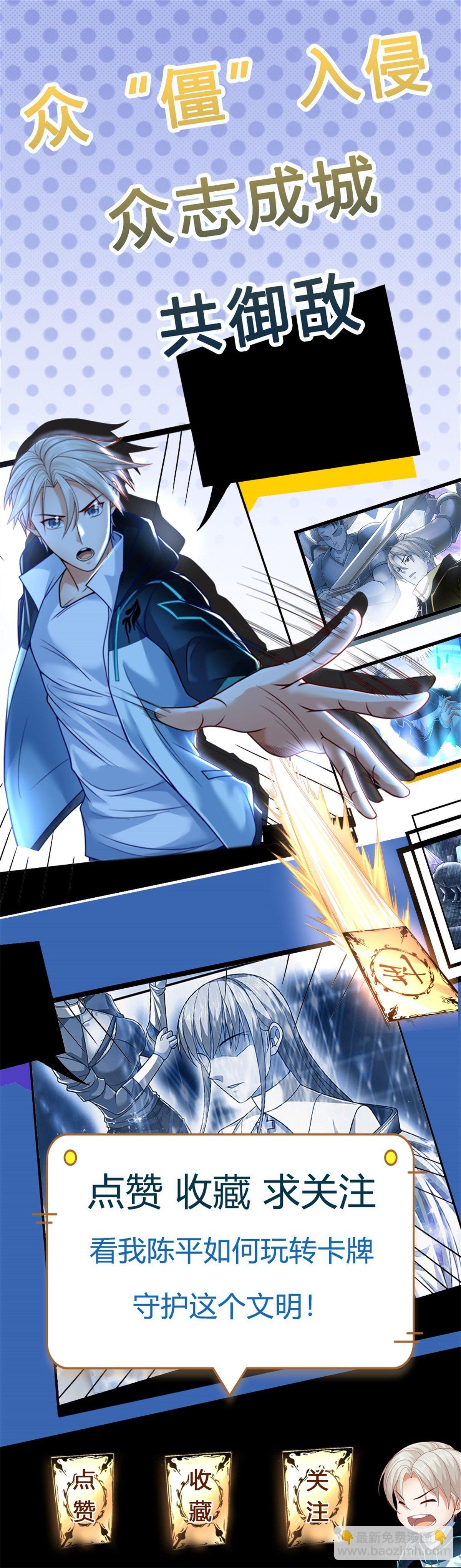 第13话 果然是个孤傲的男人-第14话