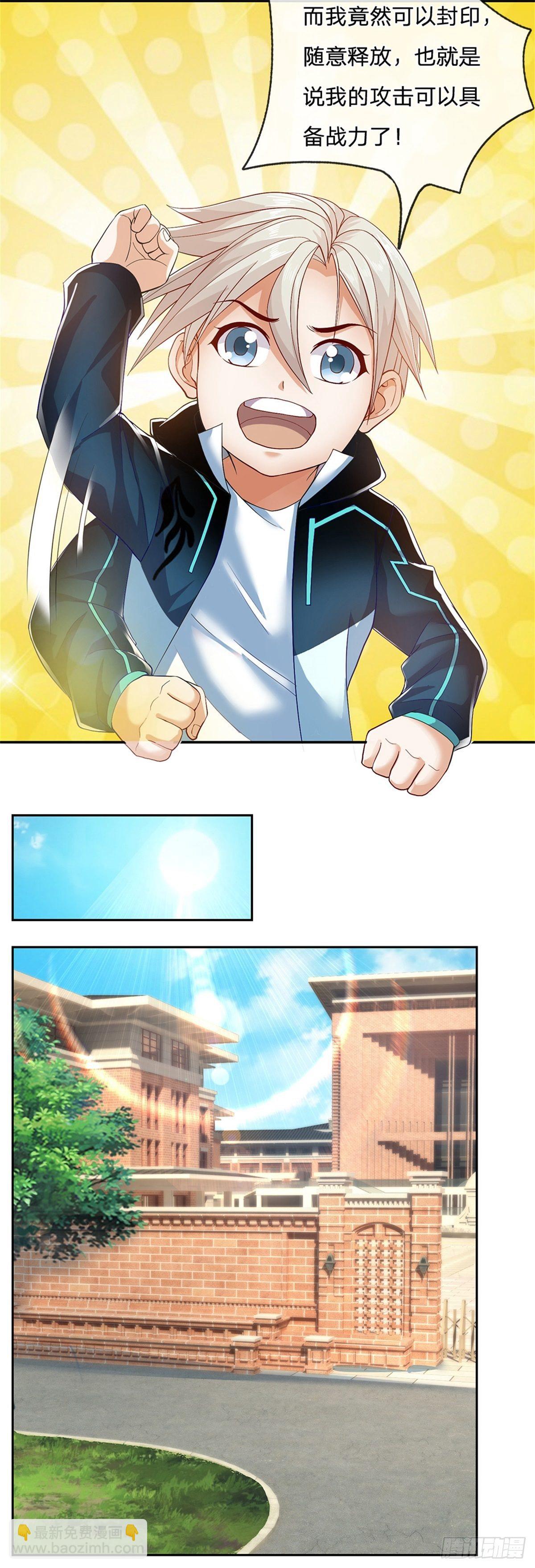 第13话 果然是个孤傲的男人-第14话