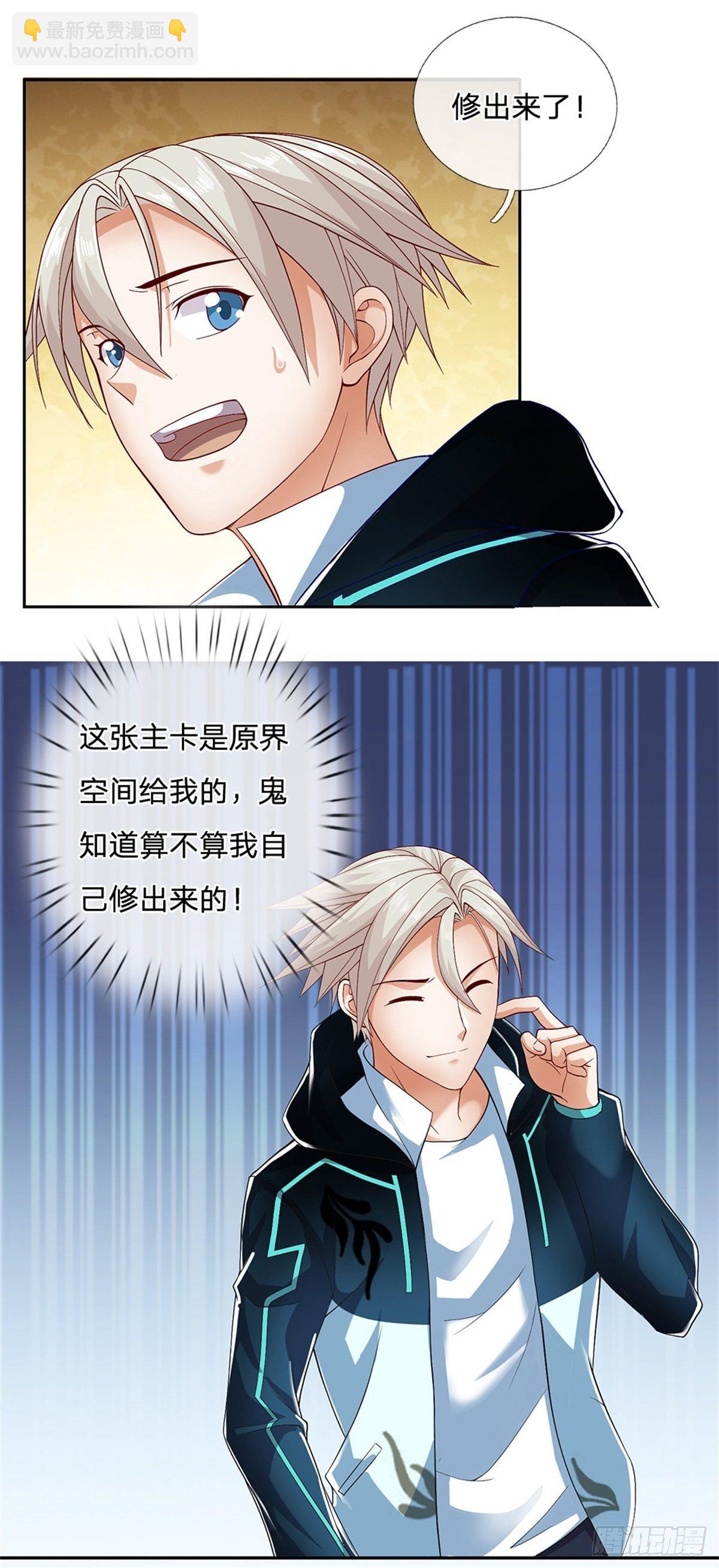 第13话 果然是个孤傲的男人-第14话