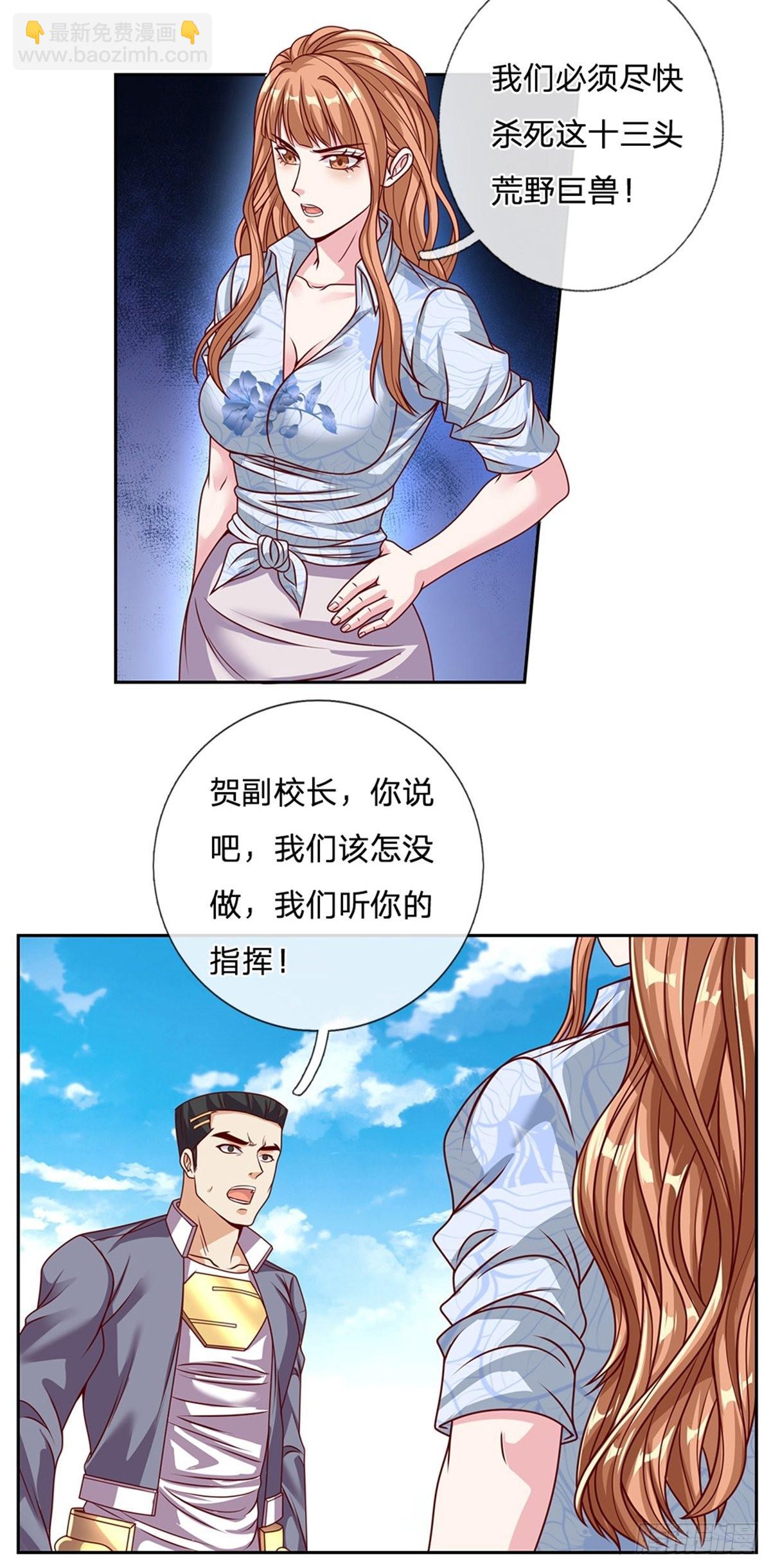 第131话 都给我上！-第132话