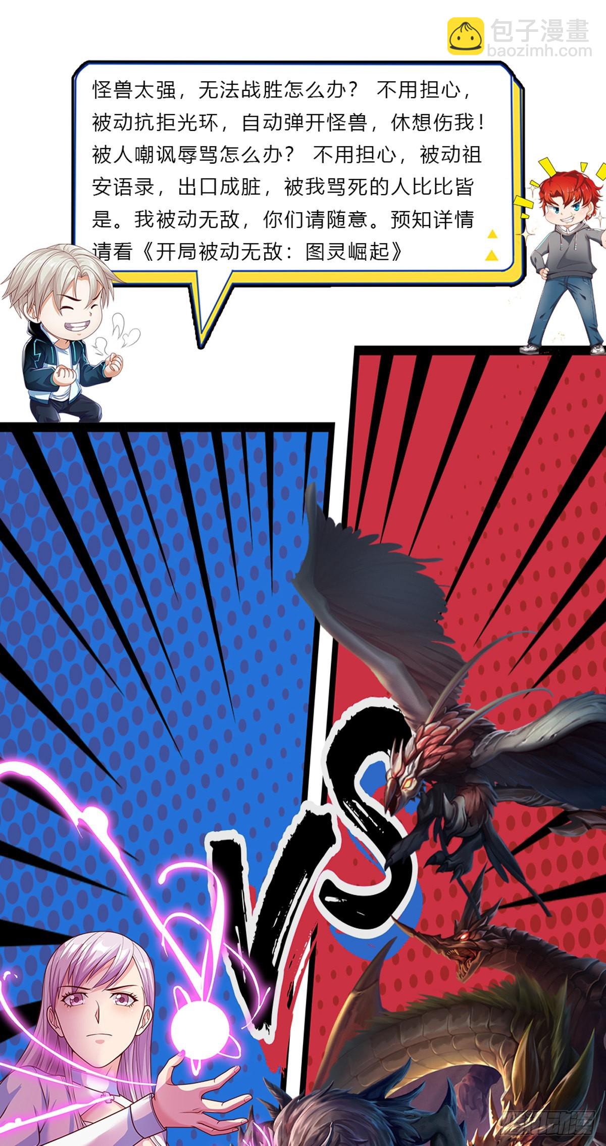 第131话 都给我上！-第132话