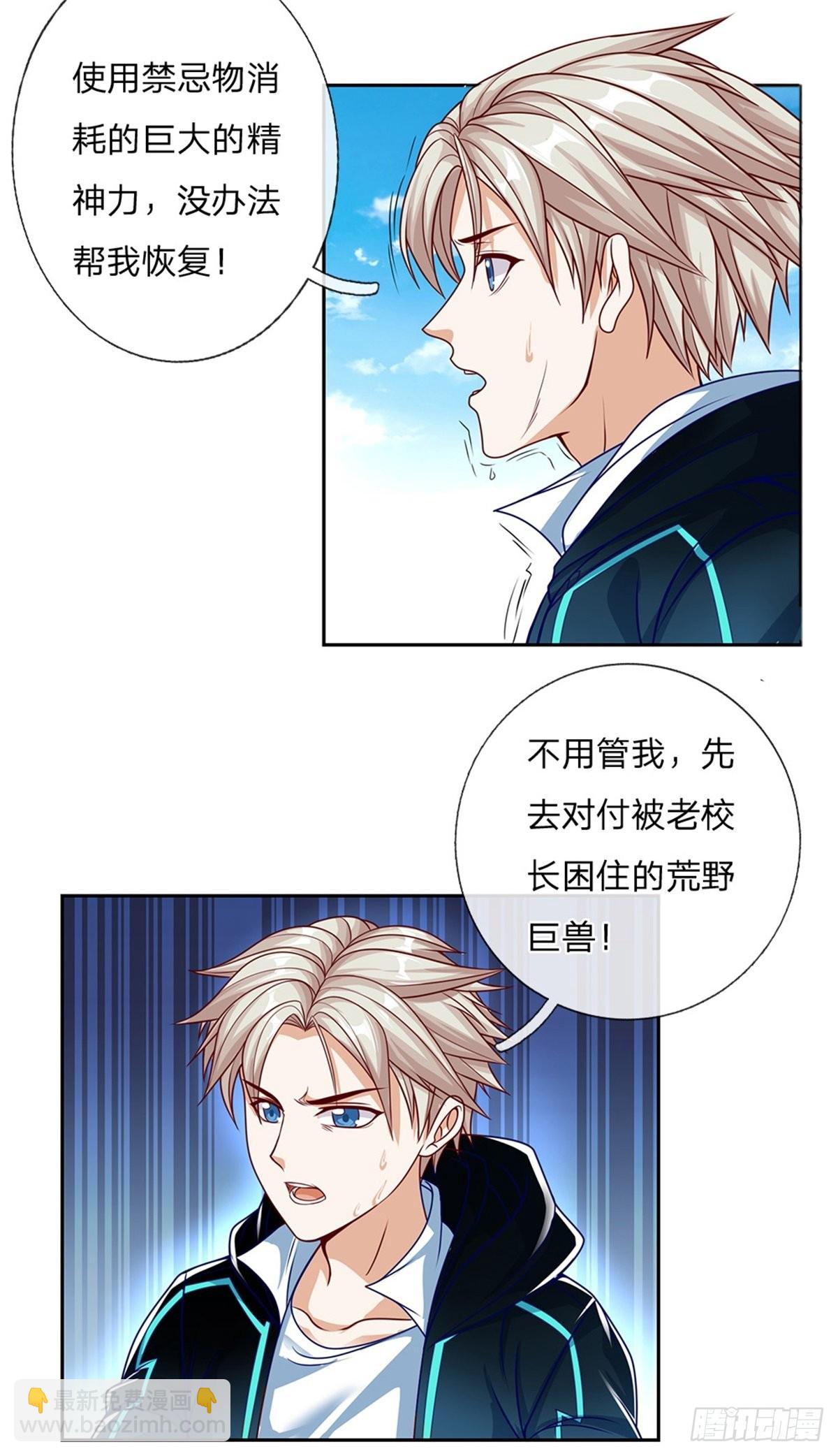 第131话 都给我上！-第132话