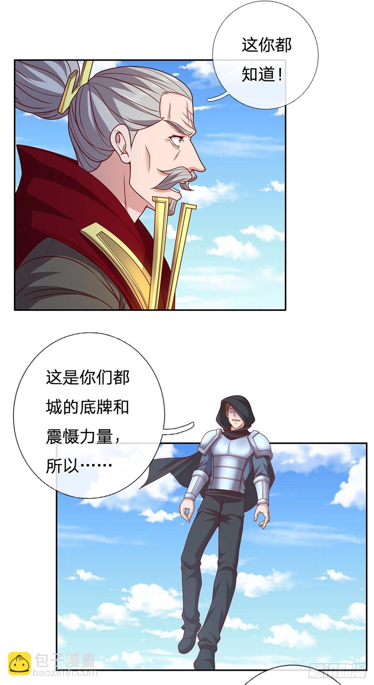 第133话 神临之地-第134话