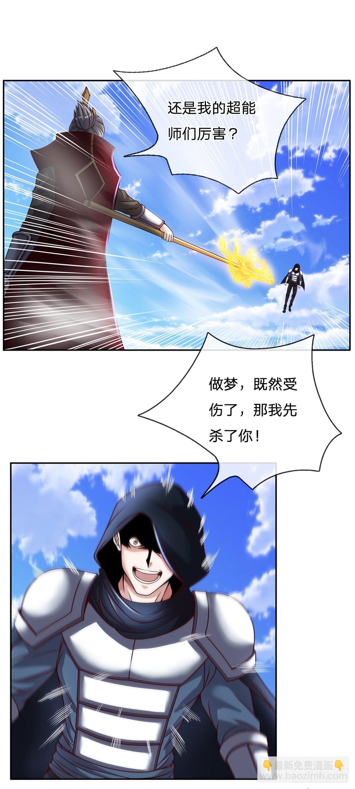 第133话 神临之地-第134话