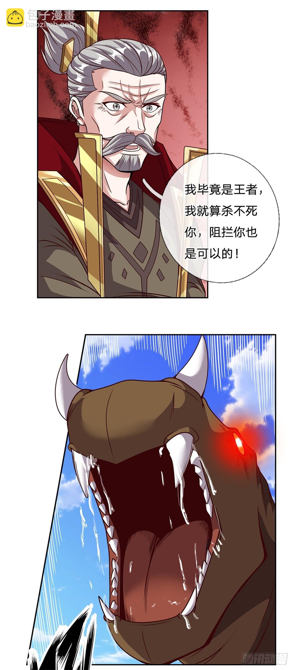 第133话 神临之地-第134话