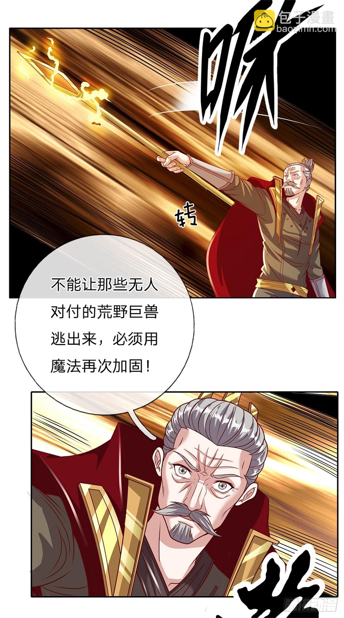 第137话 意识之池-第138话