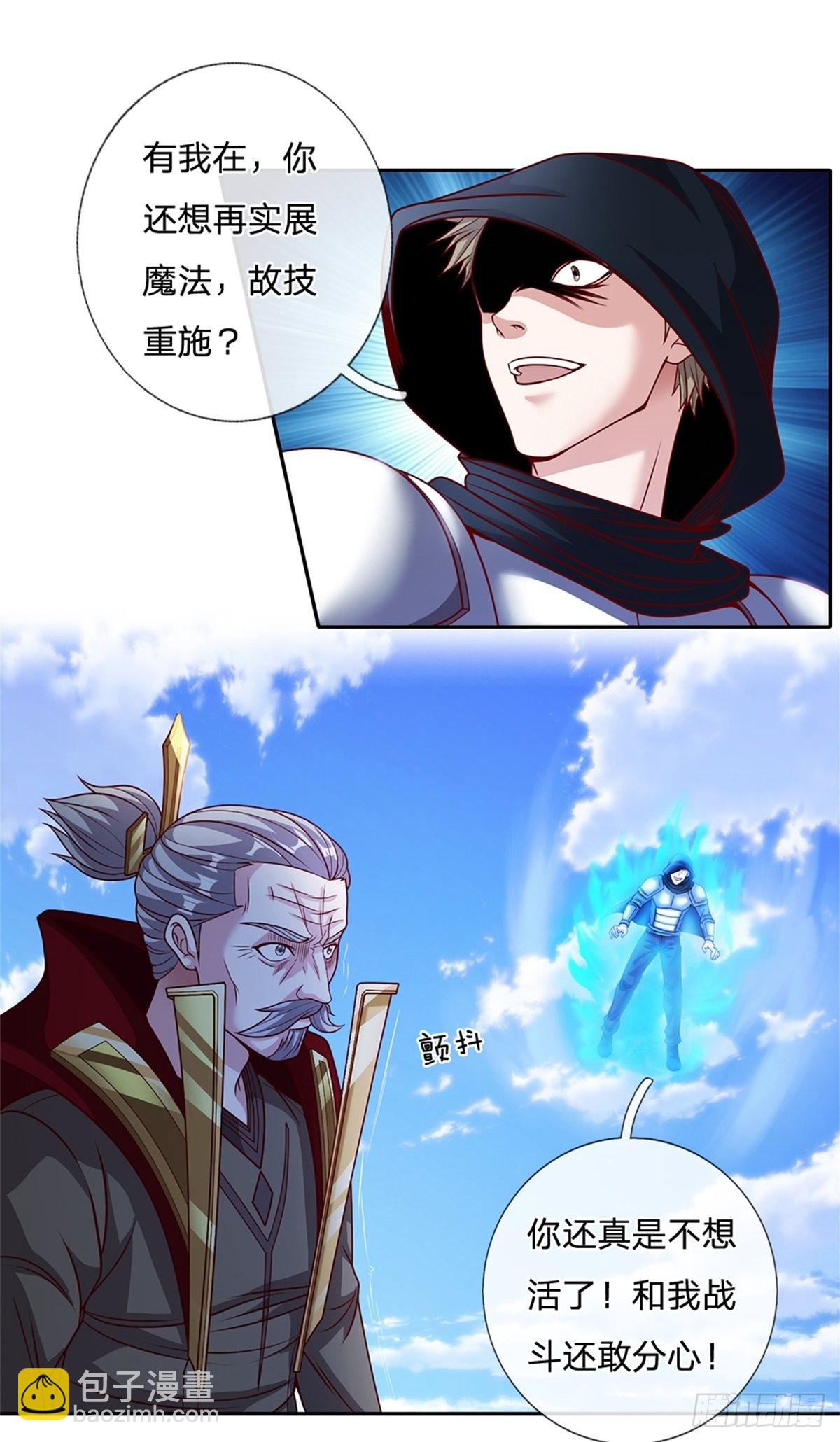 第137话 意识之池-第138话