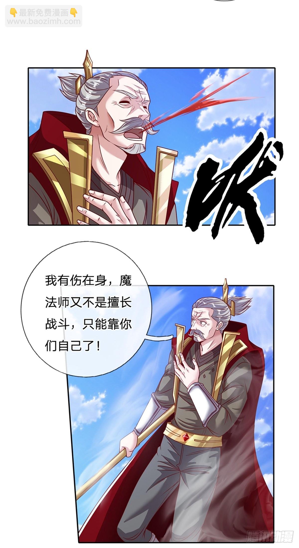 第137话 意识之池-第138话