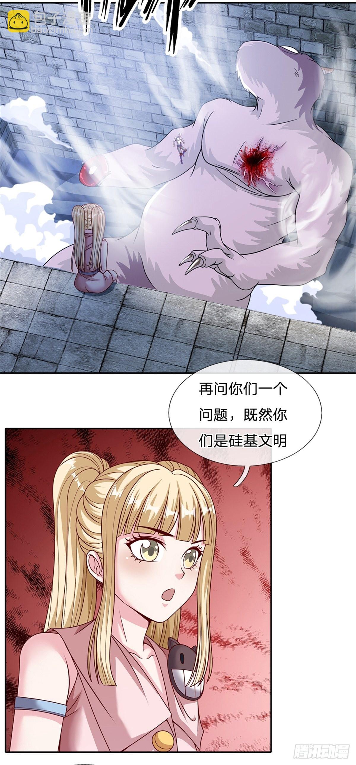 第137话 意识之池-第138话