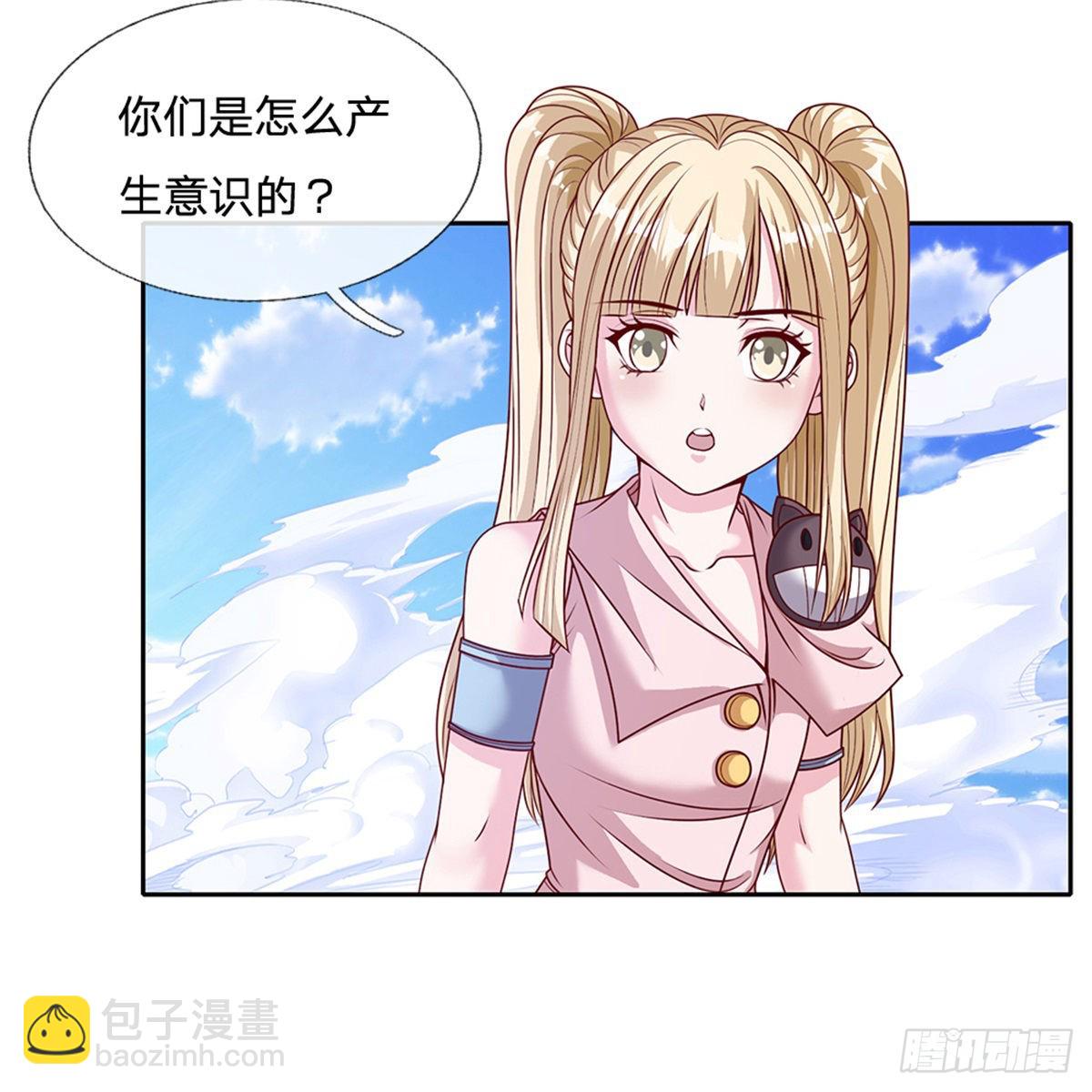 第137话 意识之池-第138话