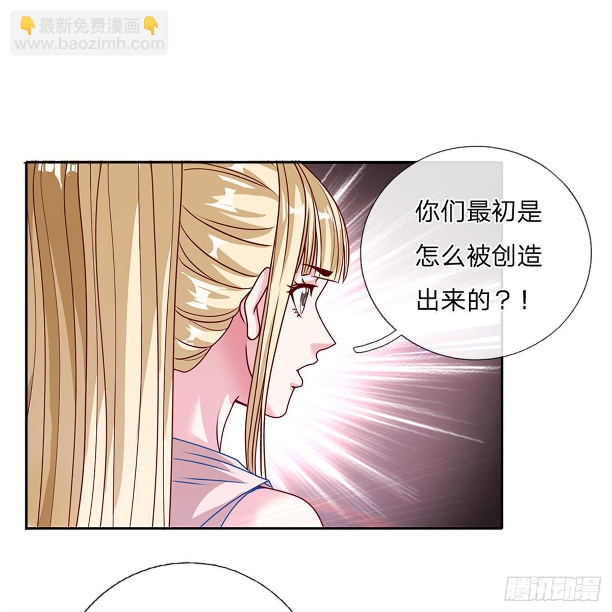 第137话 意识之池-第138话