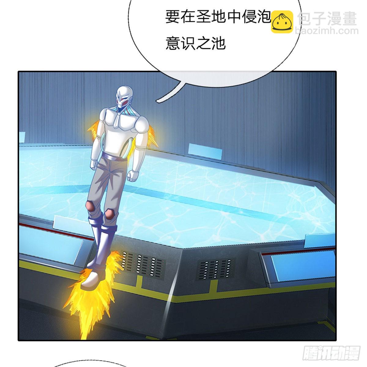 第137话 意识之池-第138话