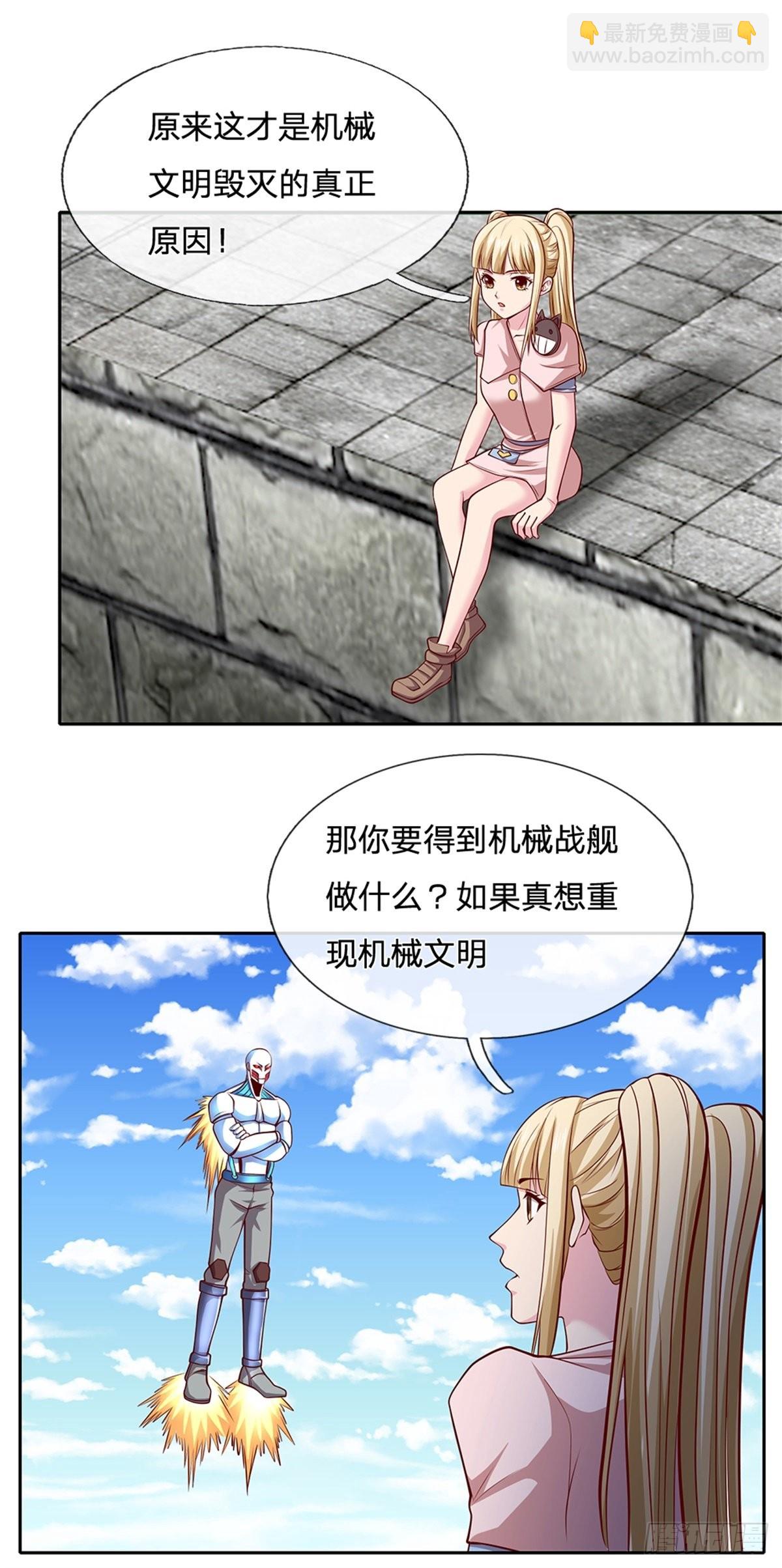 第137话 意识之池-第138话