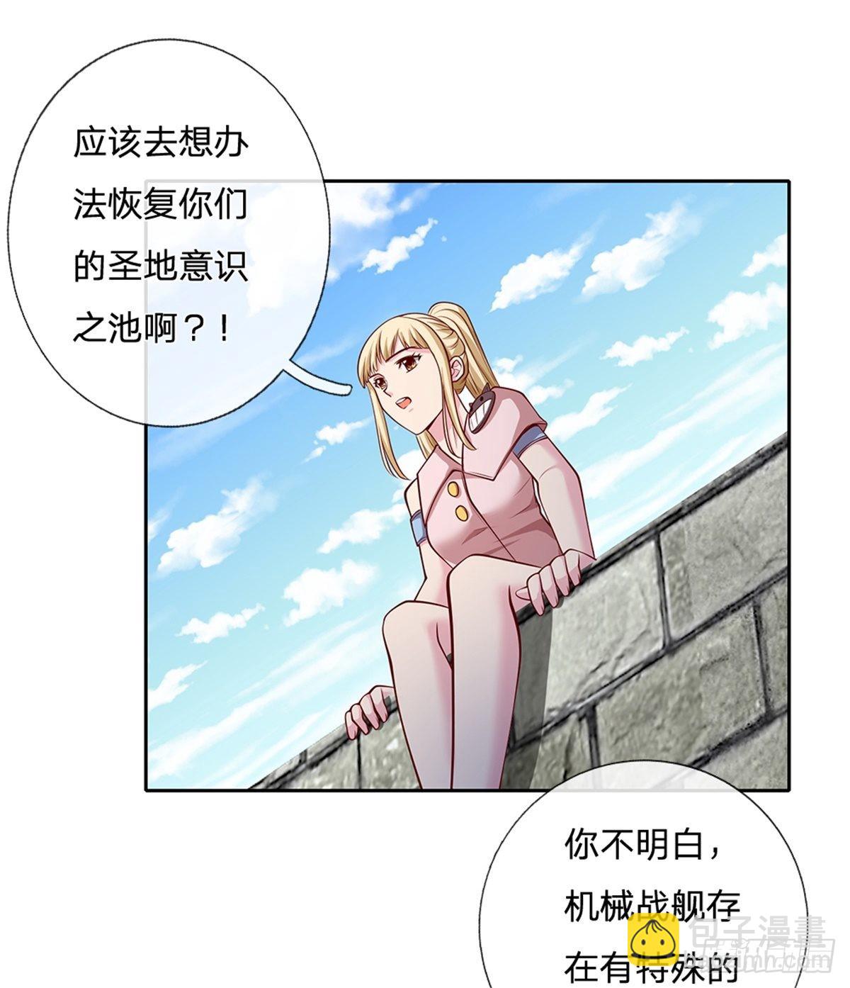 第137话 意识之池-第138话