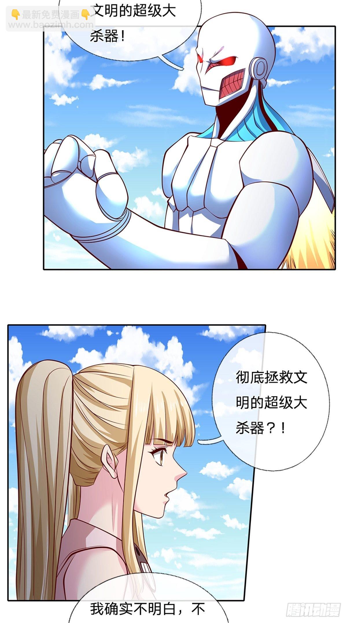 第137话 意识之池-第138话