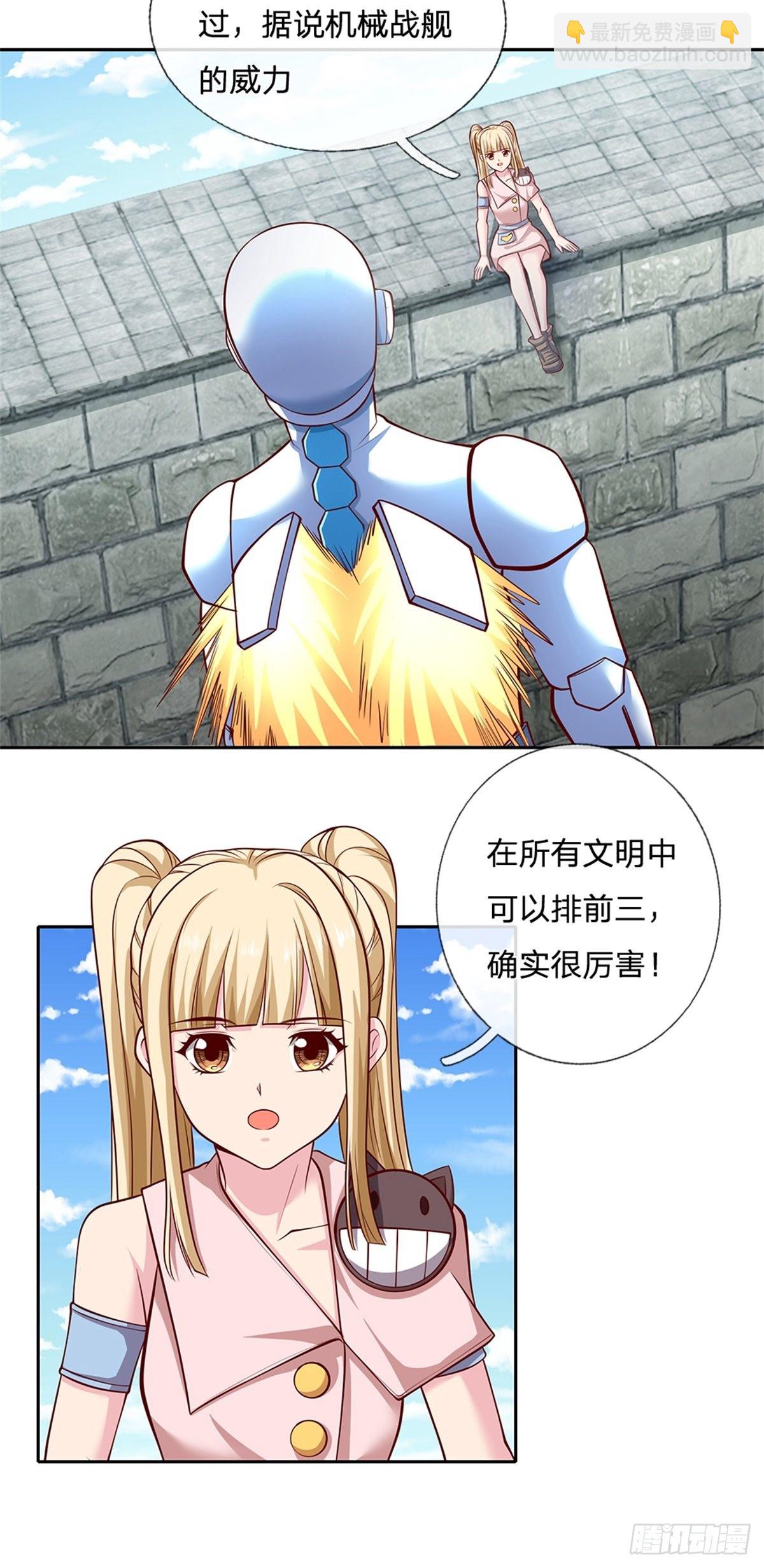 第137话 意识之池-第138话